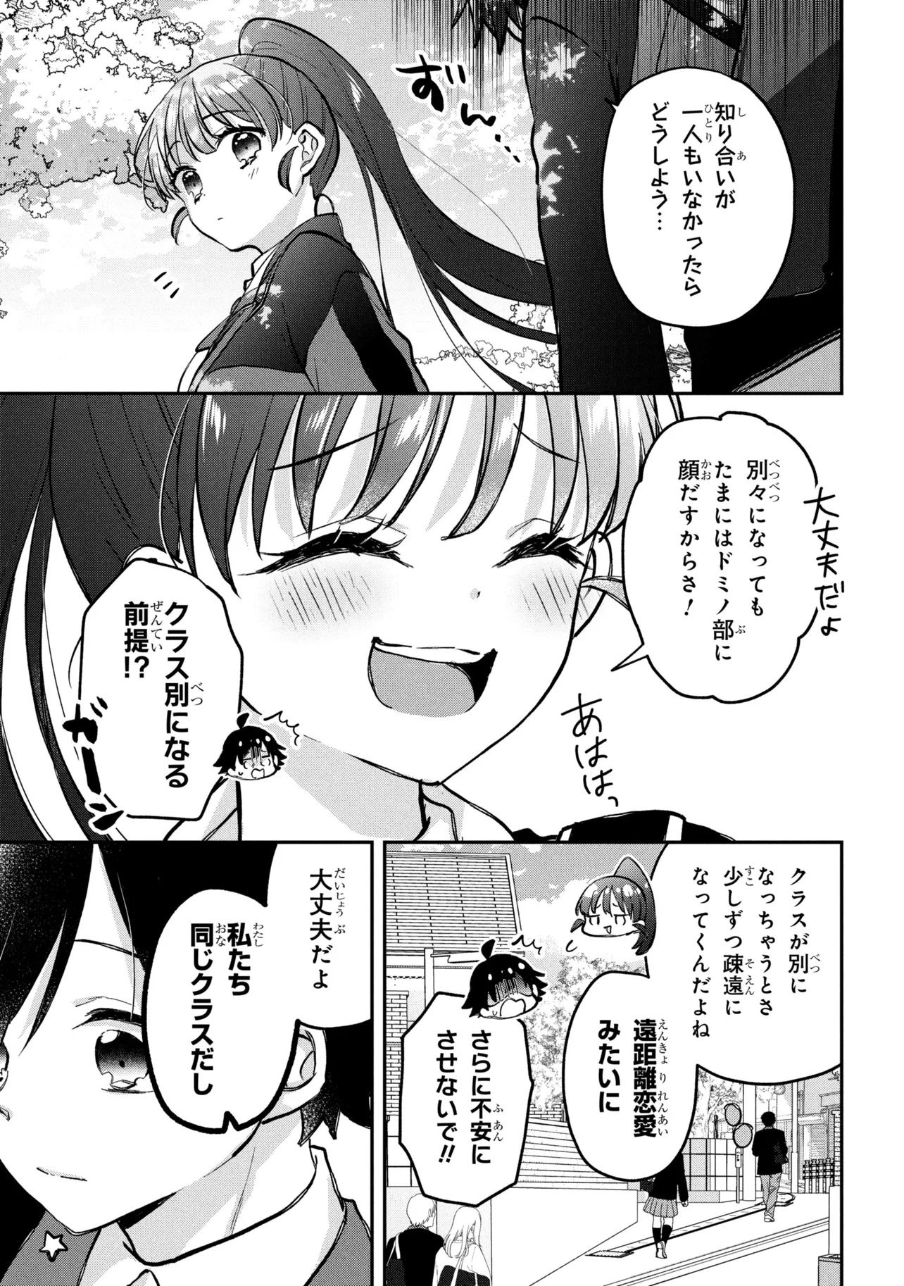 Tsukkomi-machi no Machino-san Chapter 21 5ページ