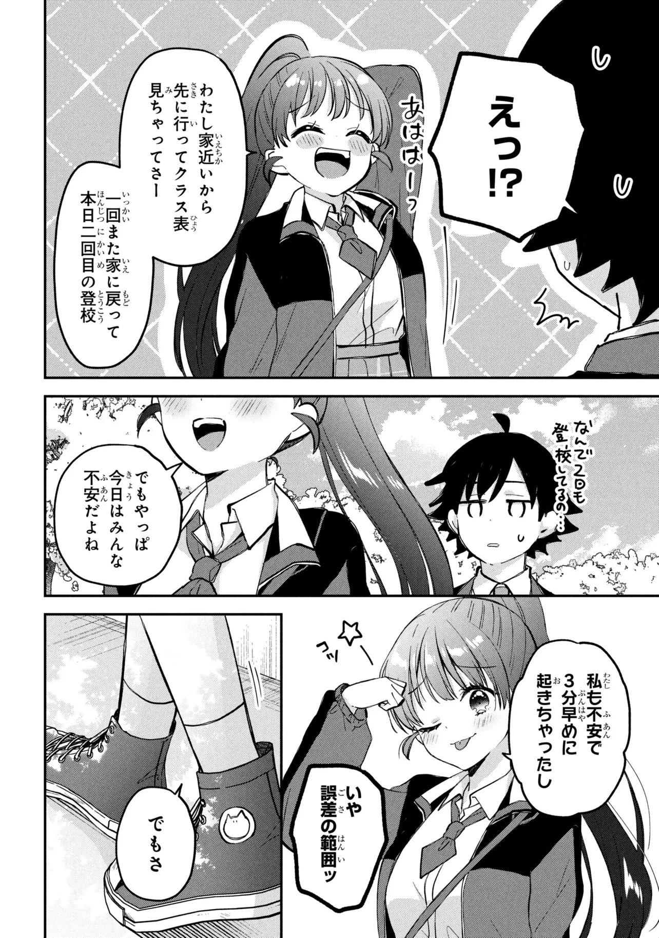 Tsukkomi-machi no Machino-san Chapter 21 6ページ