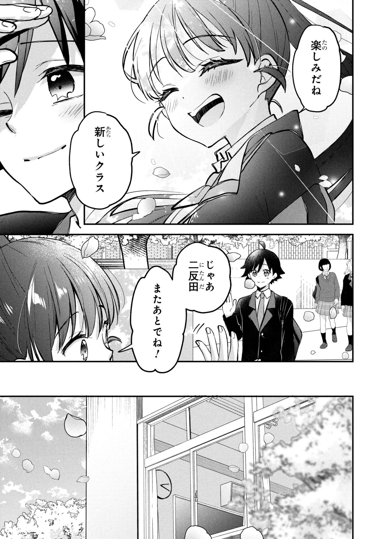 Tsukkomi-machi no Machino-san Chapter 21 7ページ