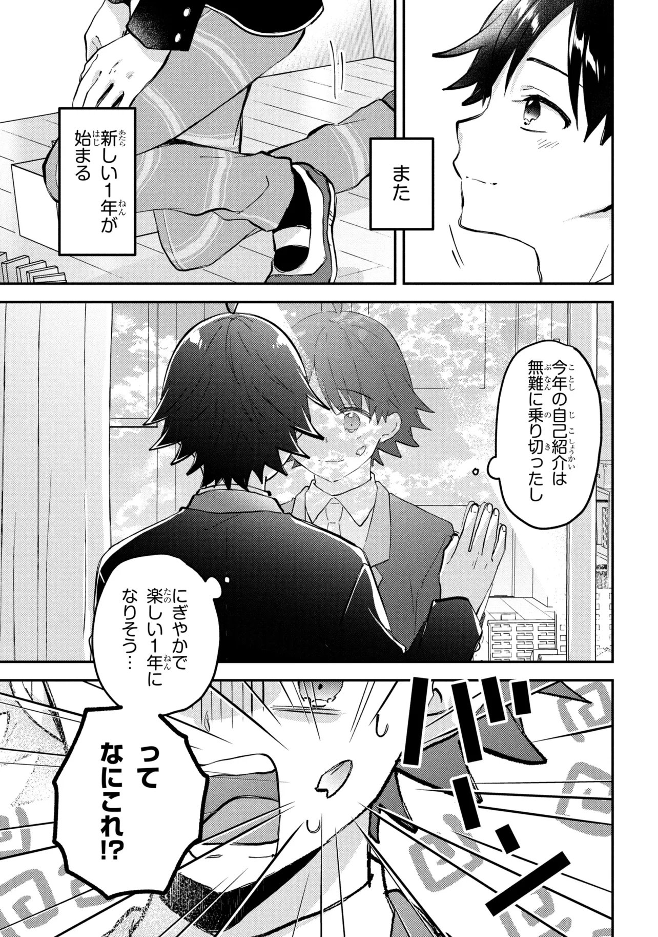 Tsukkomi-machi no Machino-san Chapter 21 9ページ