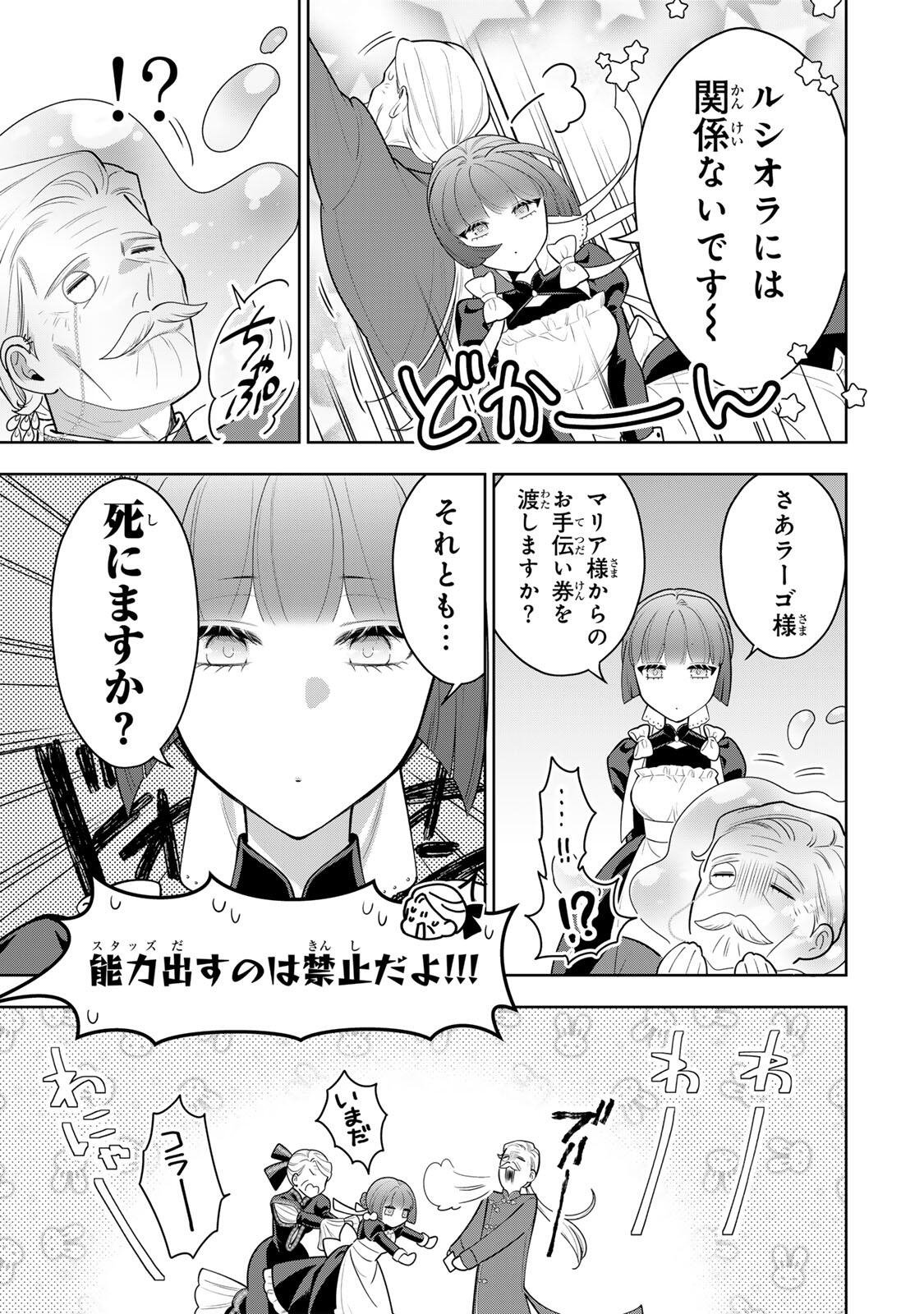 Uruwashi Babaa wa Mago ga Hoshii! Chapter 18 11ページ