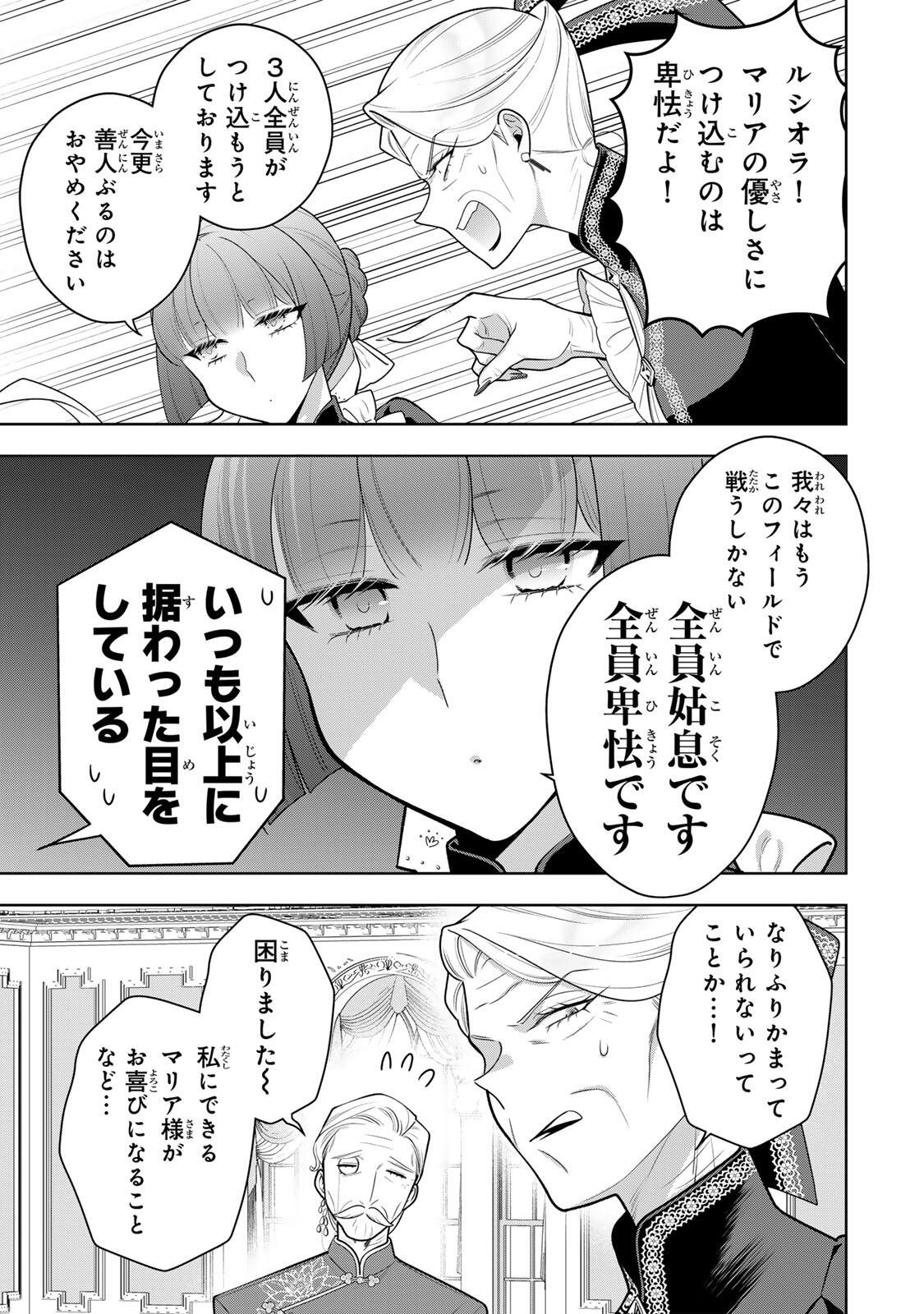 Uruwashi Babaa wa Mago ga Hoshii! Chapter 18 9ページ