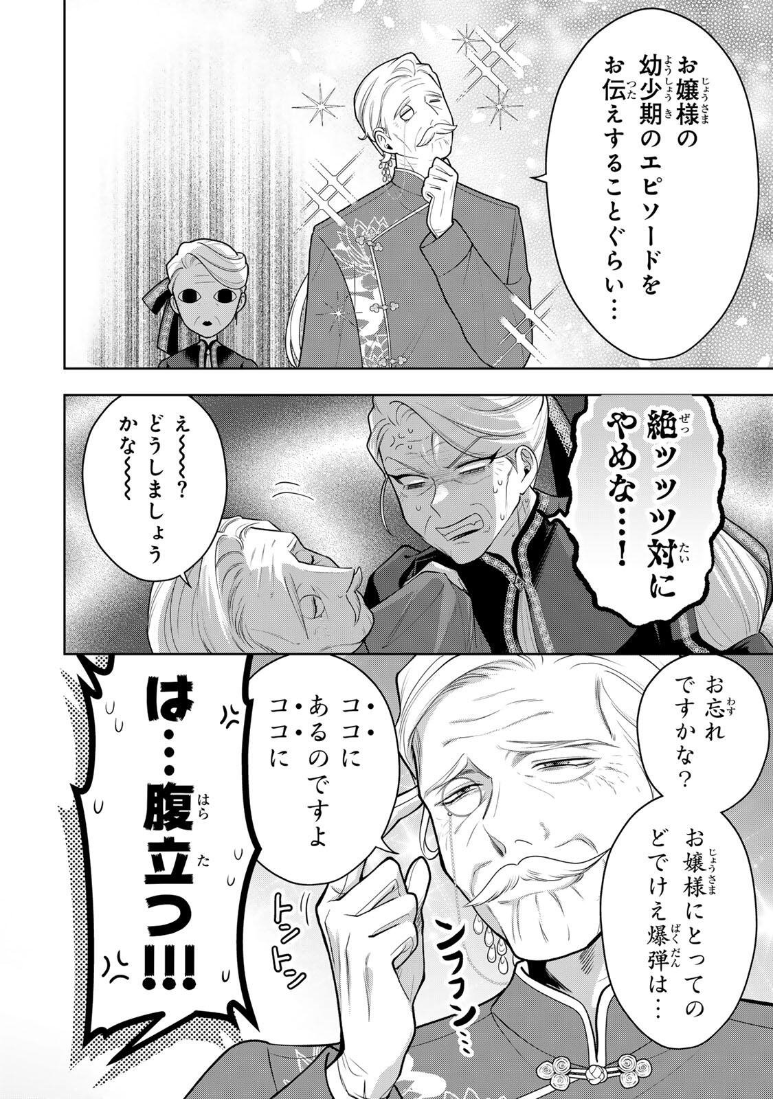 Uruwashi Babaa wa Mago ga Hoshii! Chapter 18 10ページ