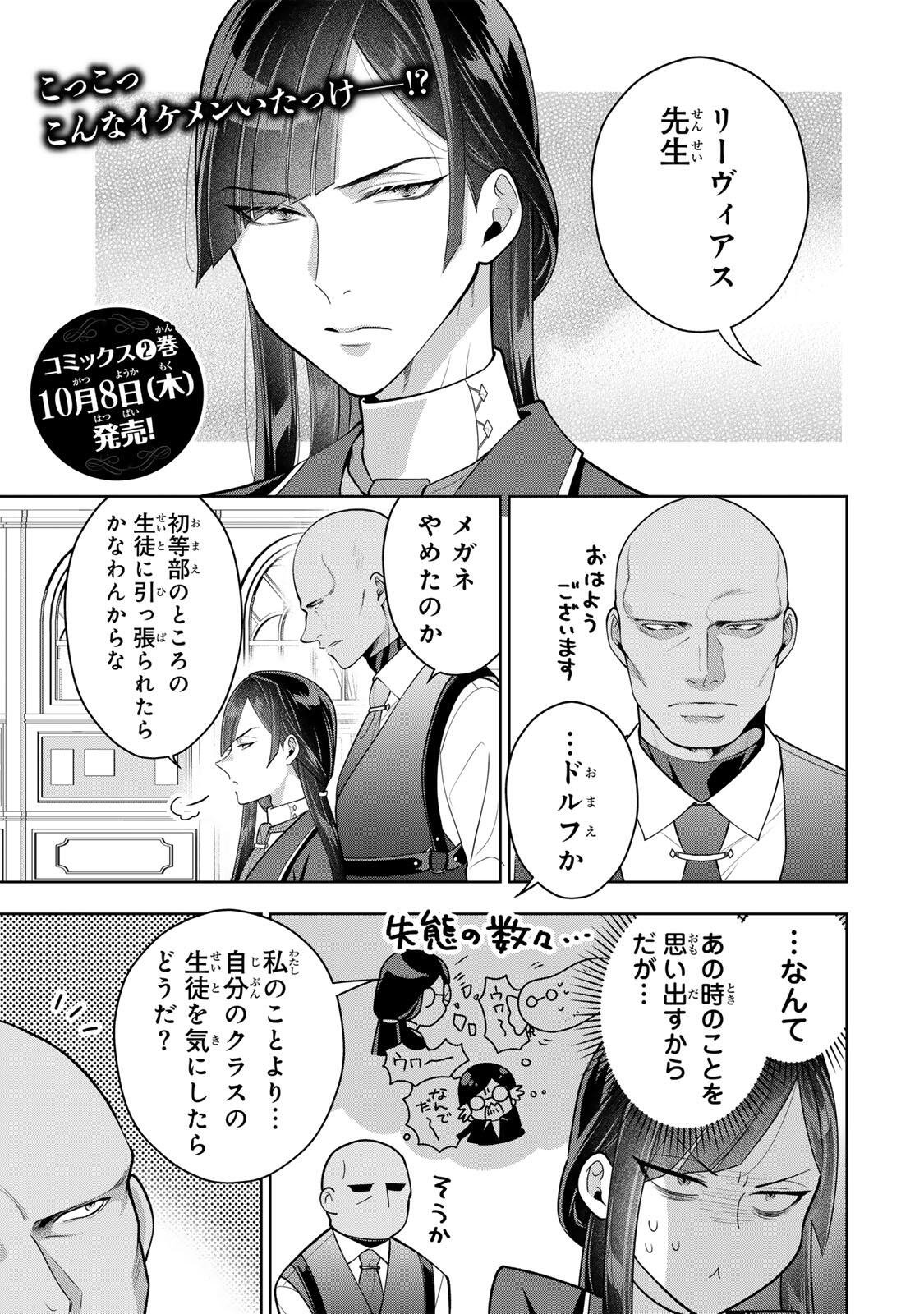 Uruwashi Babaa wa Mago ga Hoshii! Chapter 19 1ページ