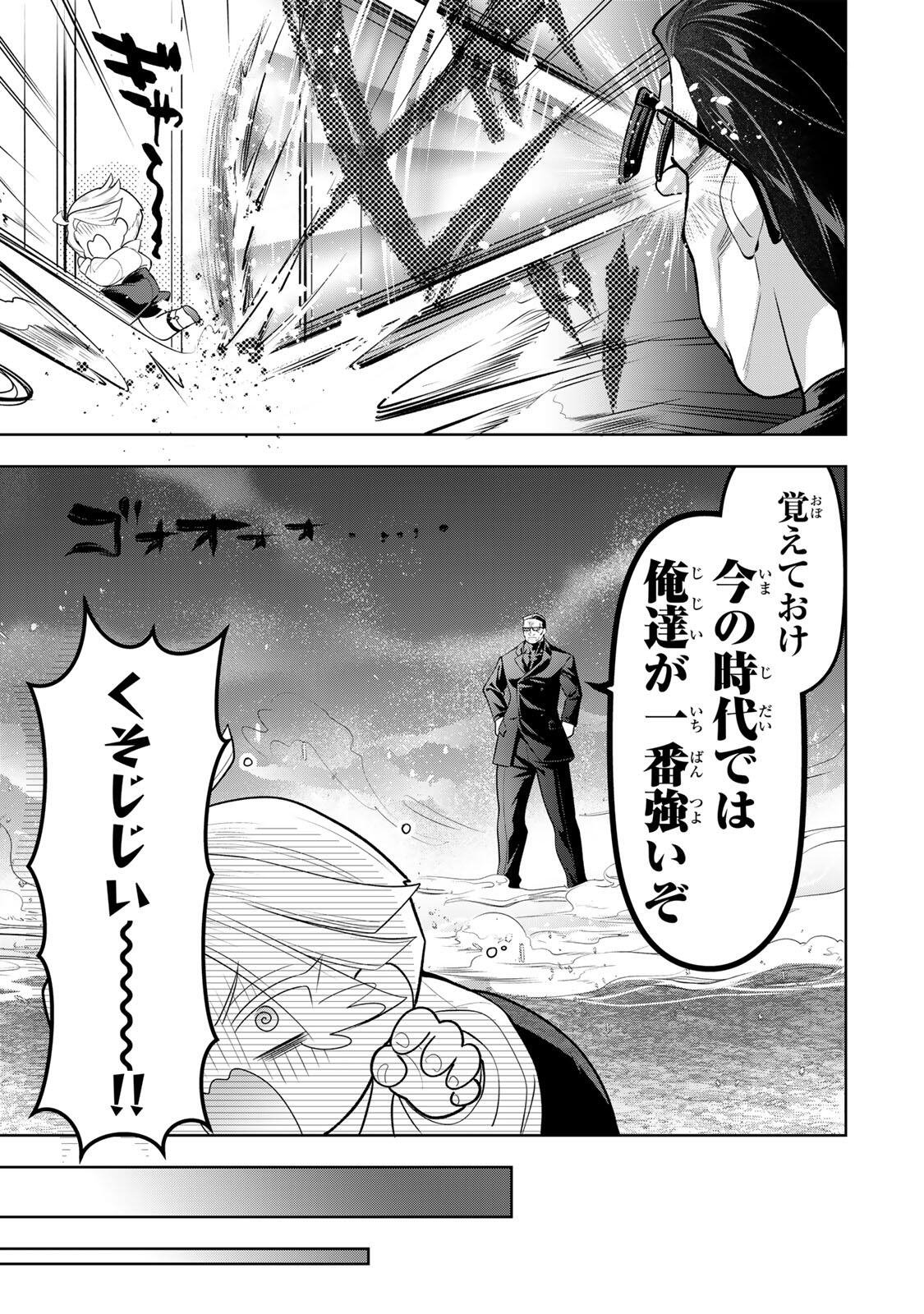 Uruwashi Babaa wa Mago ga Hoshii! Chapter 19 9ページ