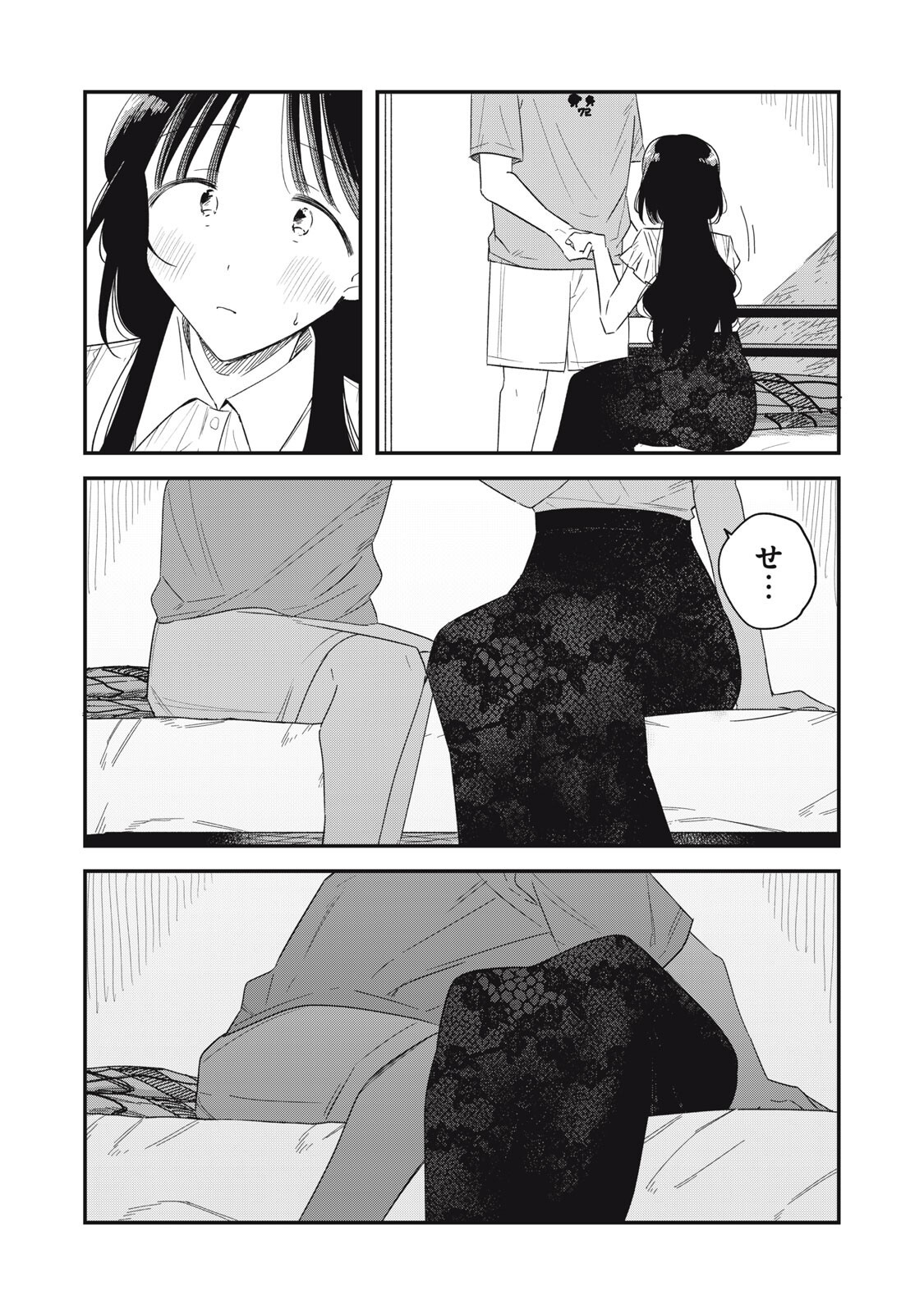 Yachiru-san Grows When Praised Chapter 18.2 14ページ