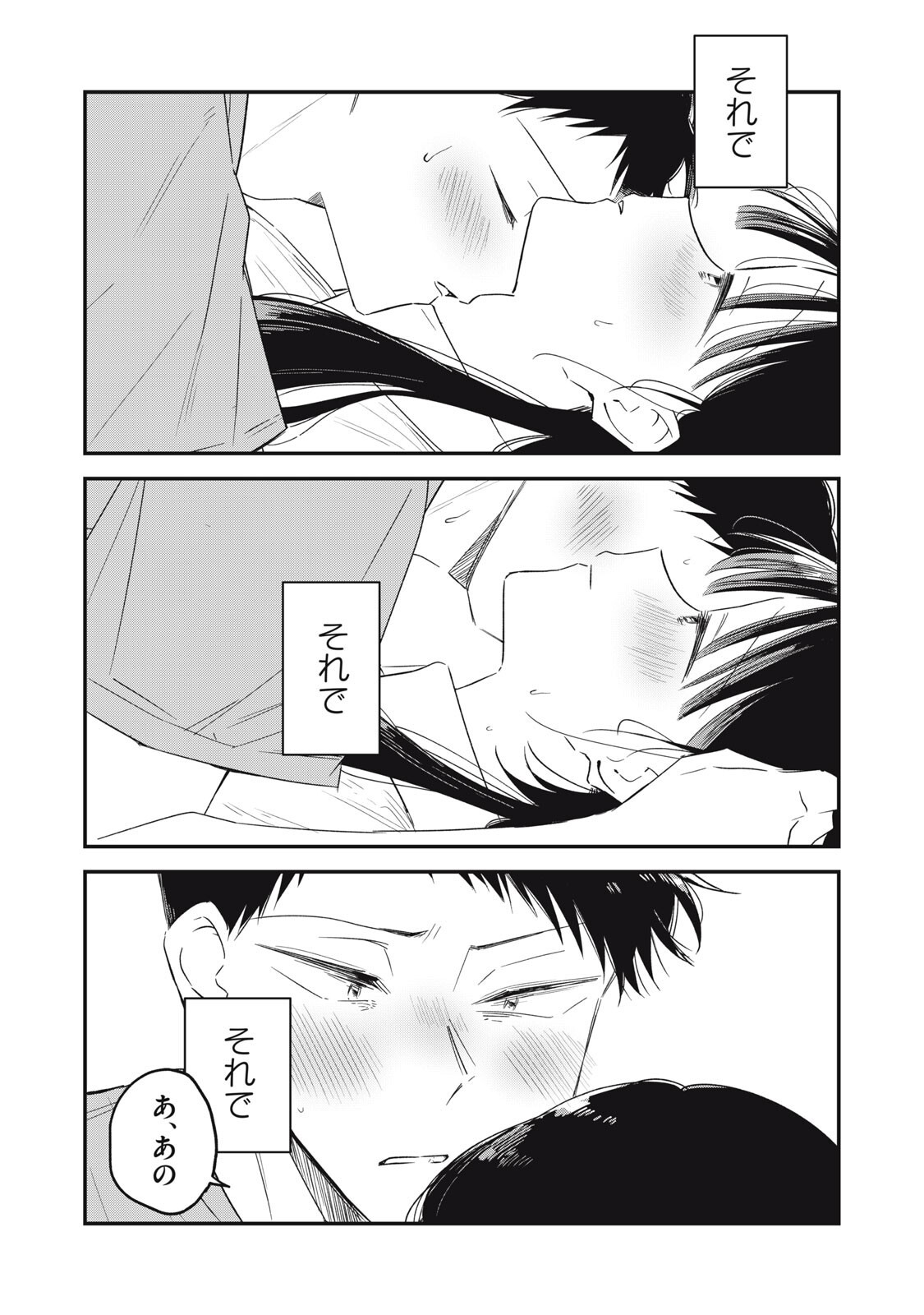 Yachiru-san Grows When Praised Chapter 18.2 16ページ