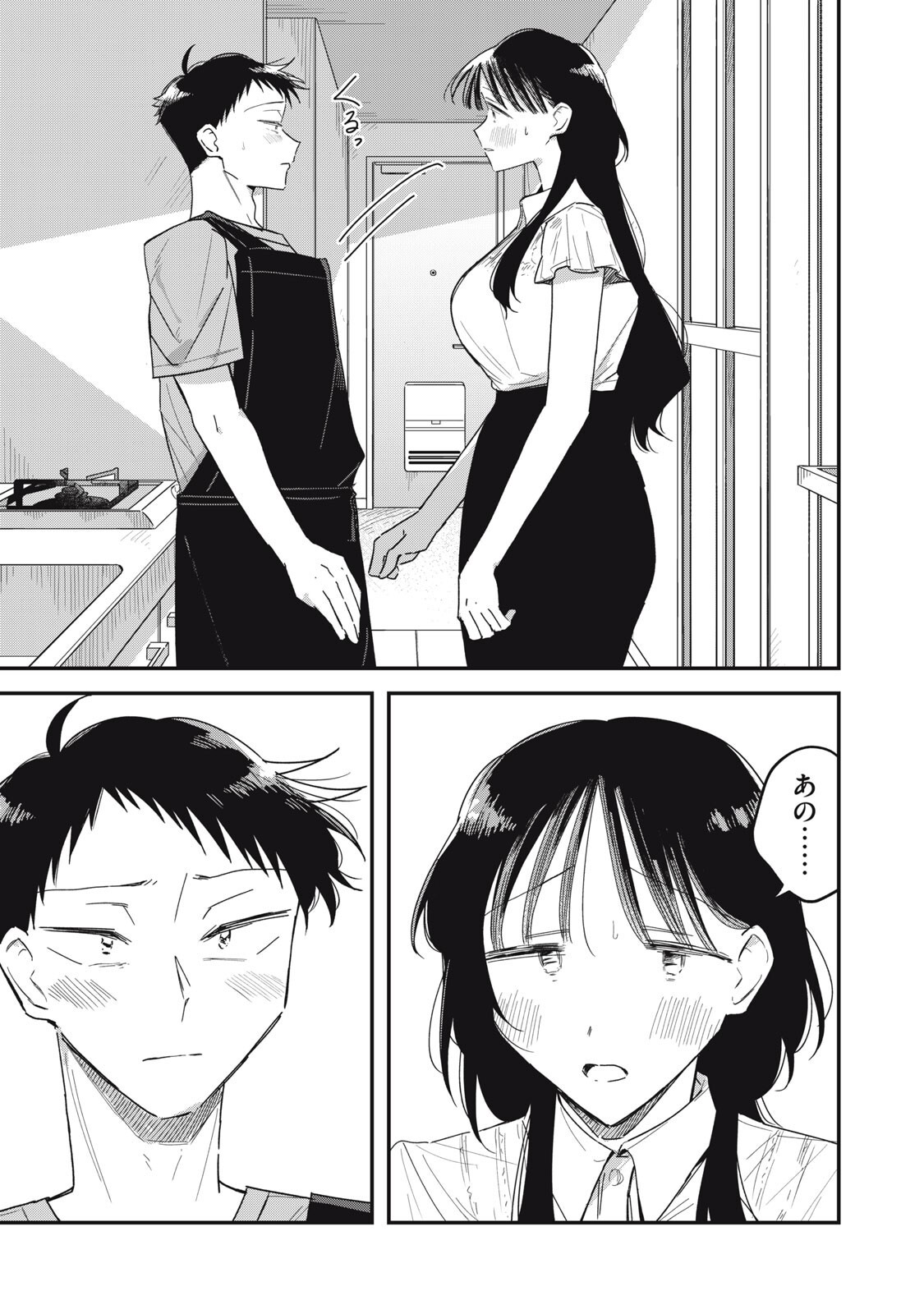 Yachiru-san Grows When Praised Chapter 18.2 4ページ