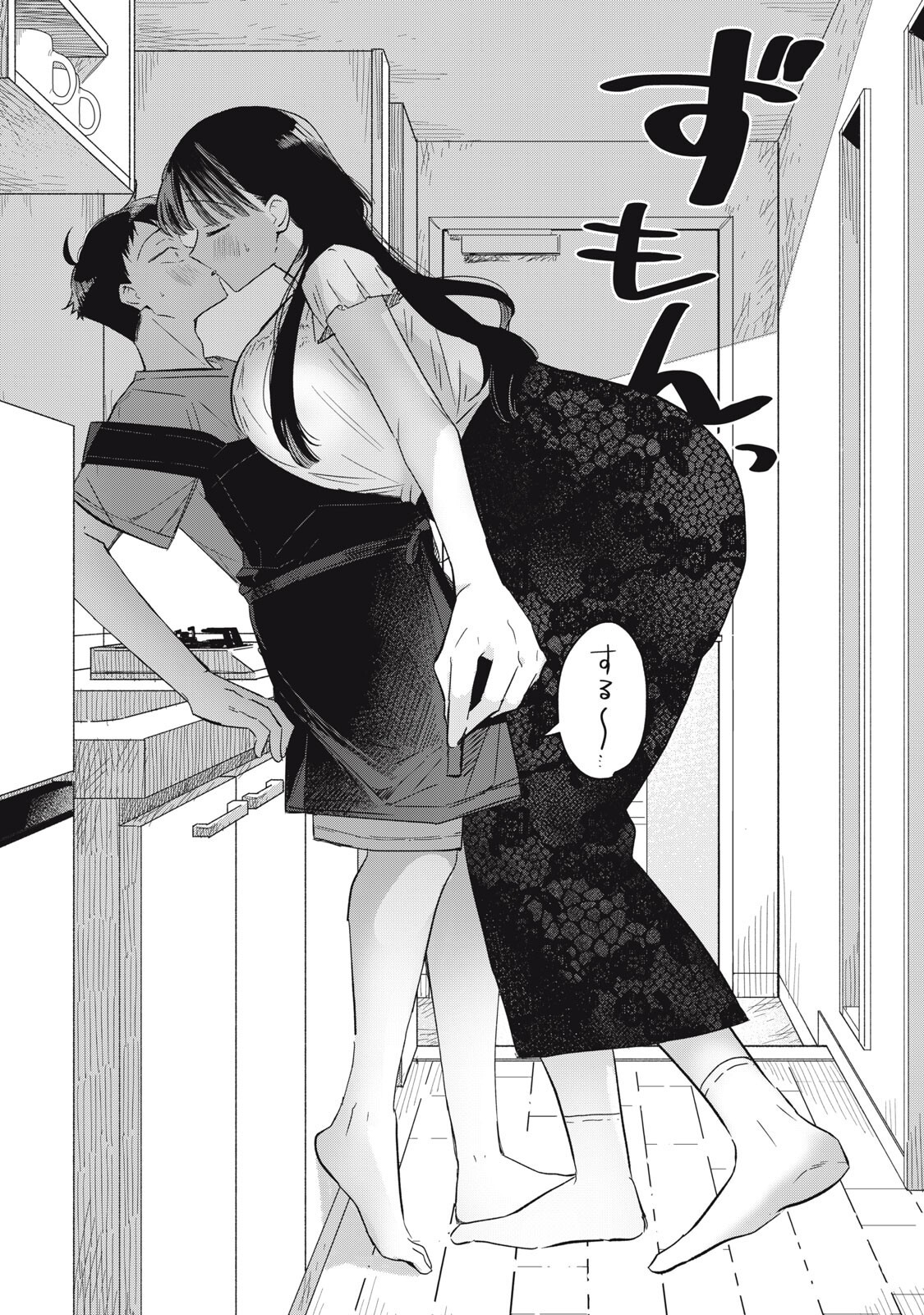 Yachiru-san Grows When Praised Chapter 18.2 7ページ