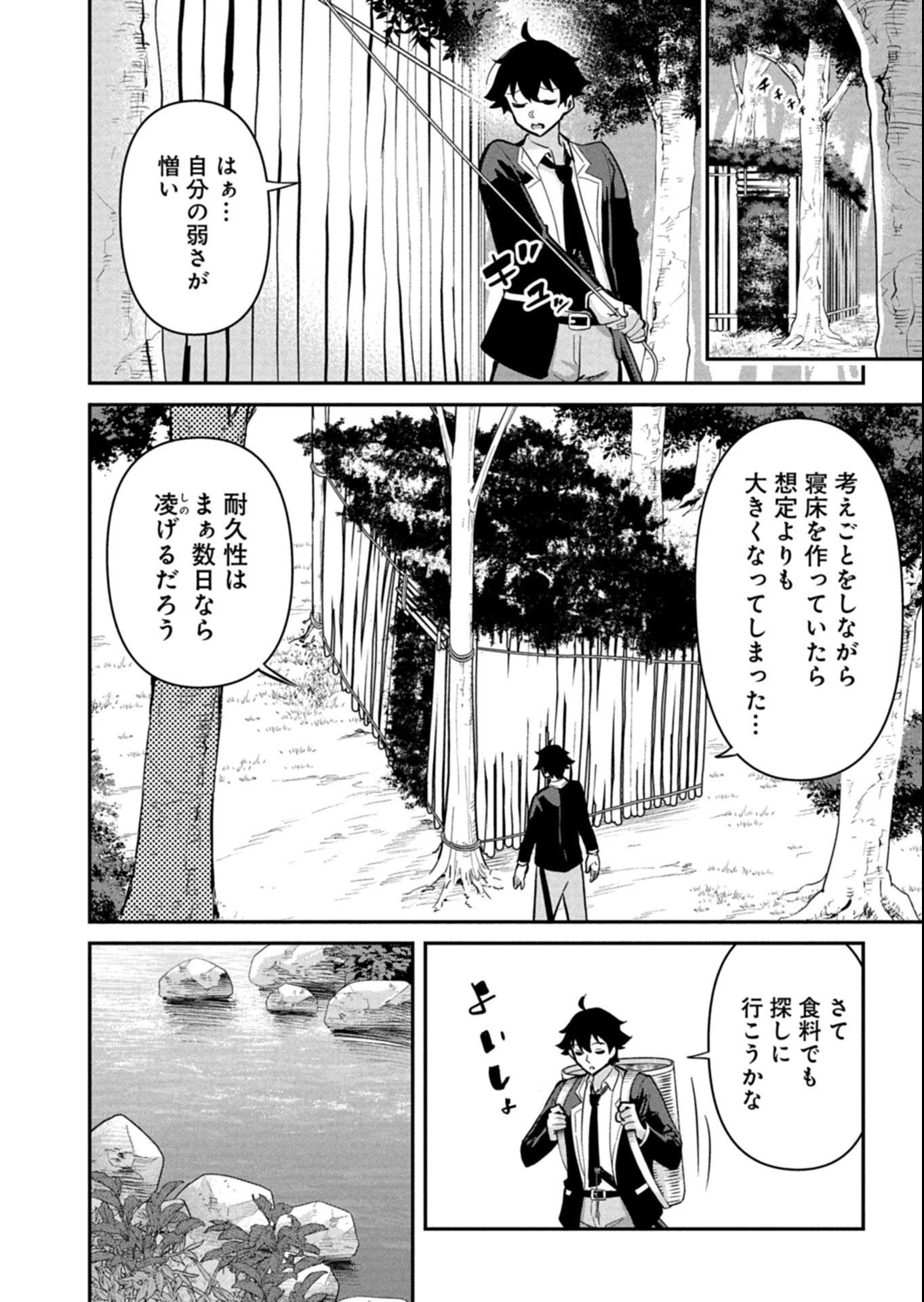 Toshi shita no Josei Kyoukan ni Kyou mo Shikatte itadaketa Chapter 6.2 4ページ