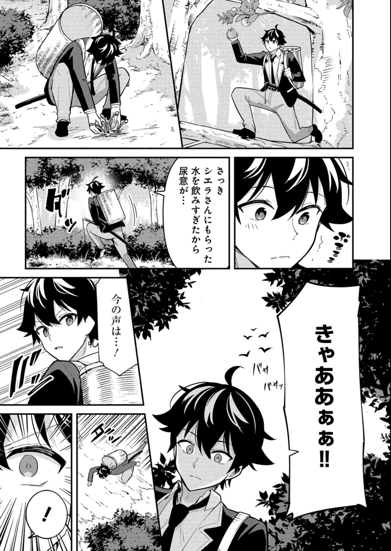 Toshi shita no Josei Kyoukan ni Kyou mo Shikatte itadaketa Chapter 6.2 5ページ