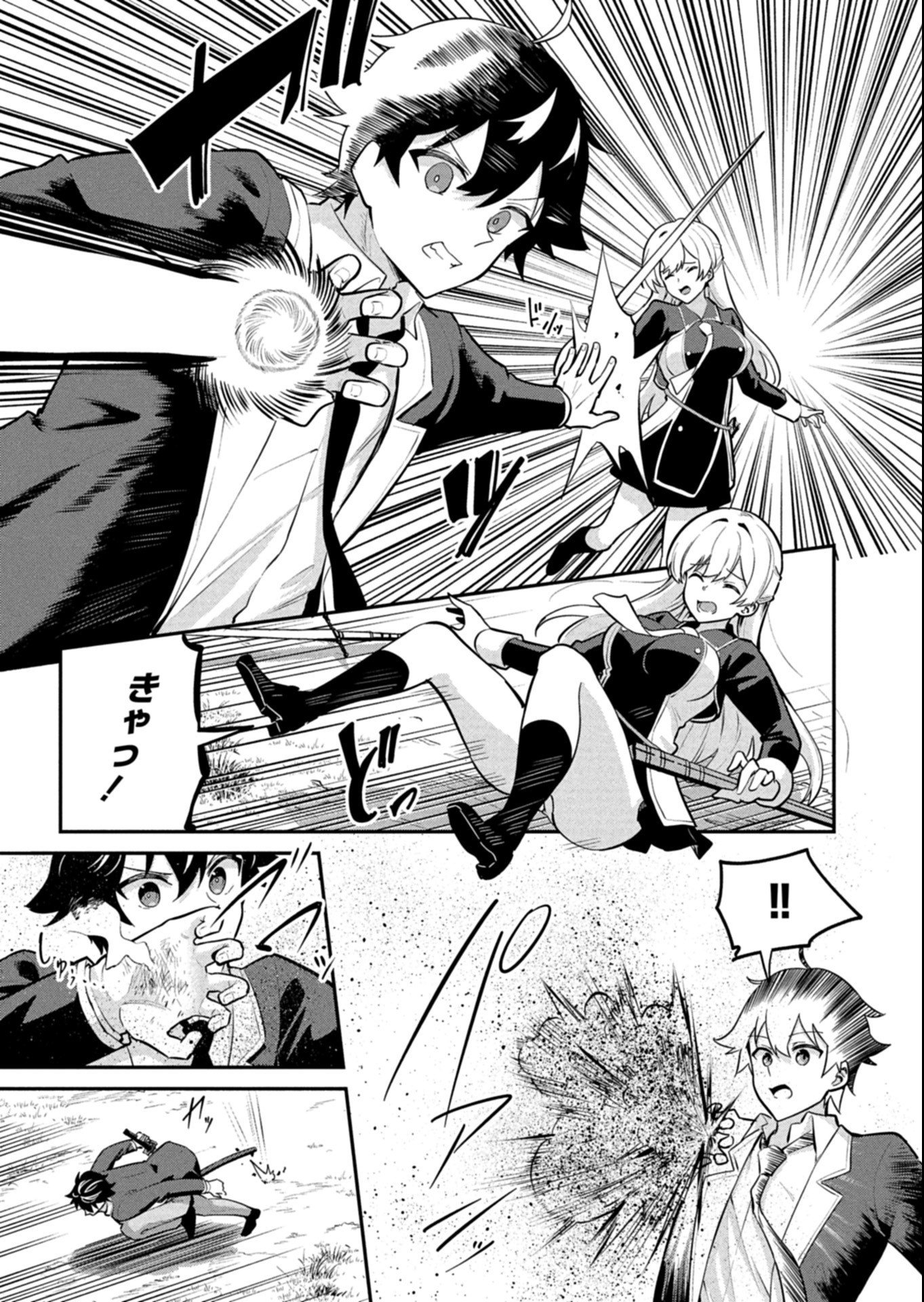Toshi shita no Josei Kyoukan ni Kyou mo Shikatte itadaketa Chapter 6.2 9ページ