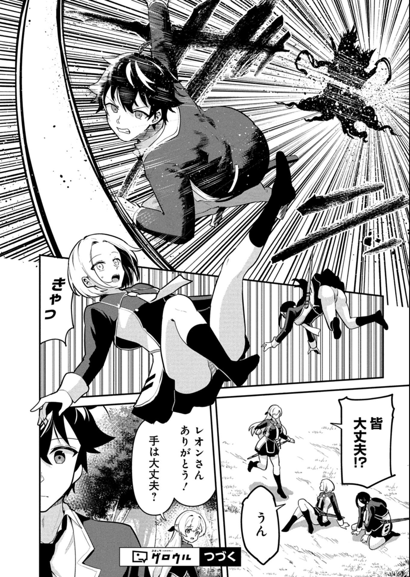 Toshi shita no Josei Kyoukan ni Kyou mo Shikatte itadaketa Chapter 6.2 10ページ