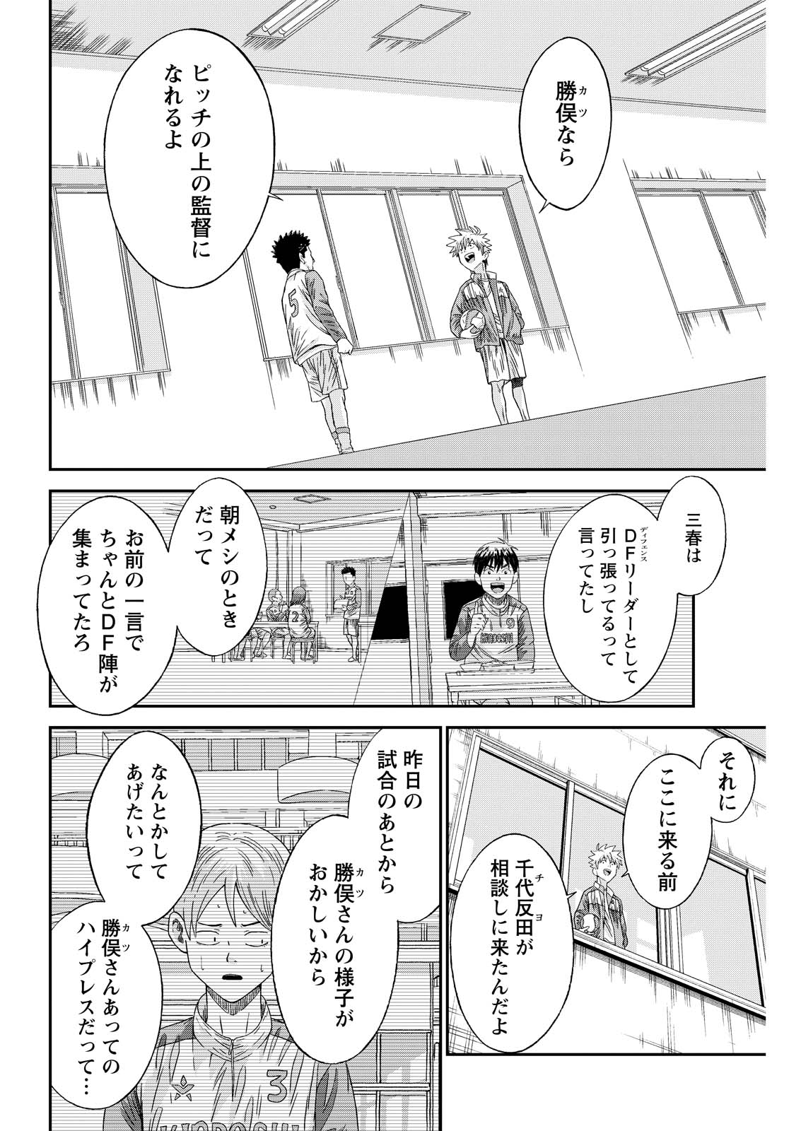 Vitoria no Kantoku Chapter 14 16ページ