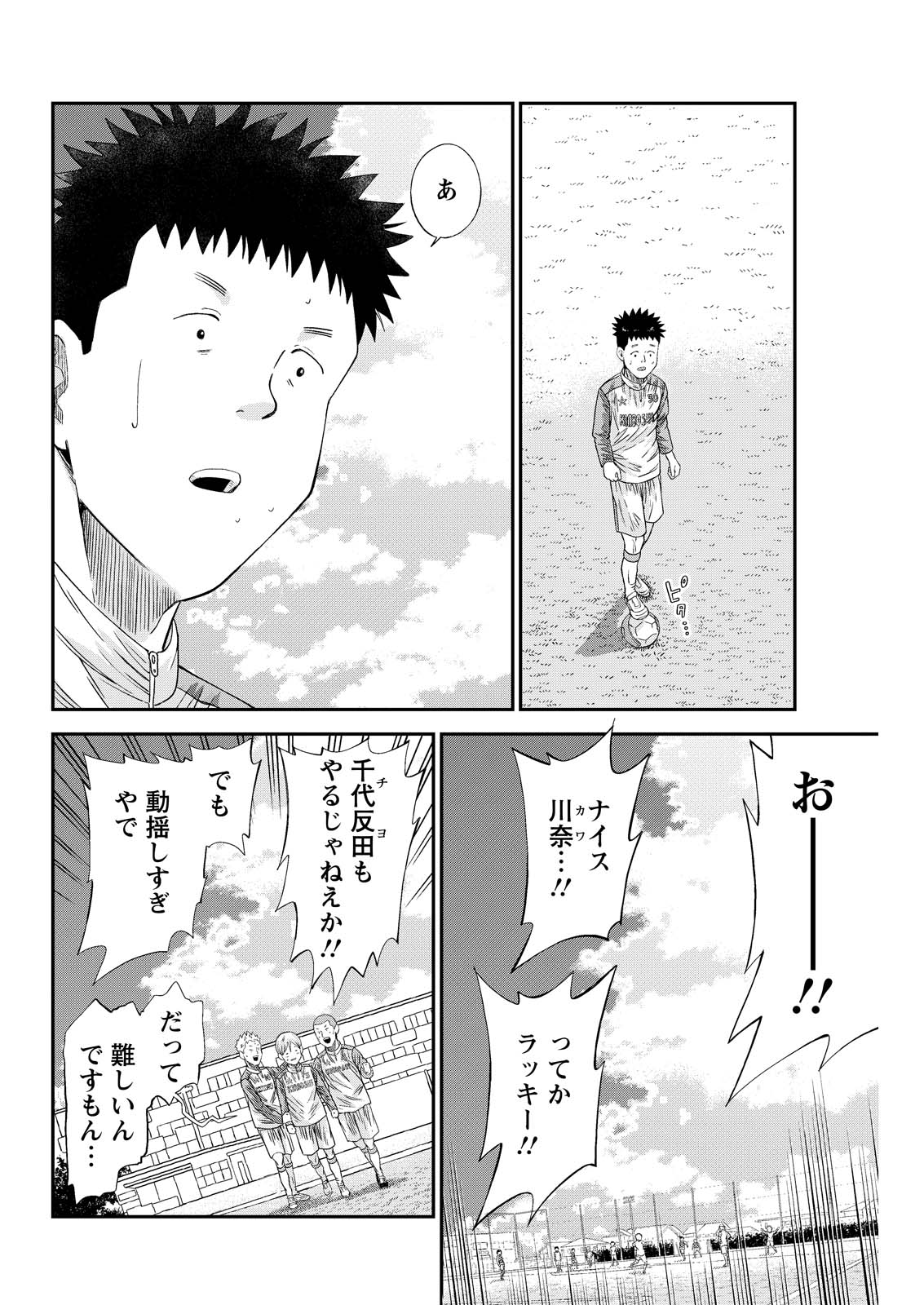 Vitoria no Kantoku Chapter 14 4ページ