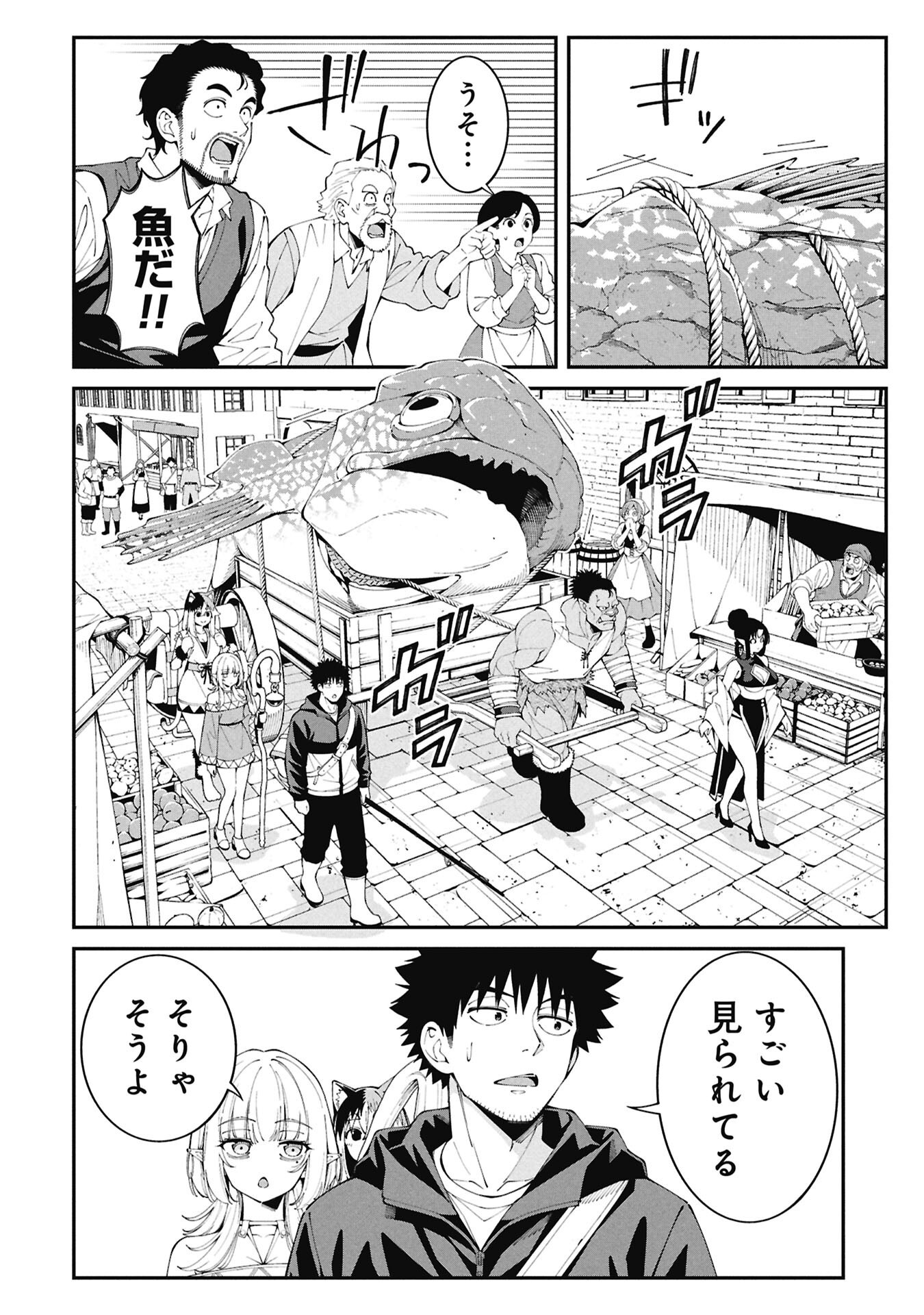 Tsurizao Hitotsu de Isekai Hourou Chapter 11 2ページ