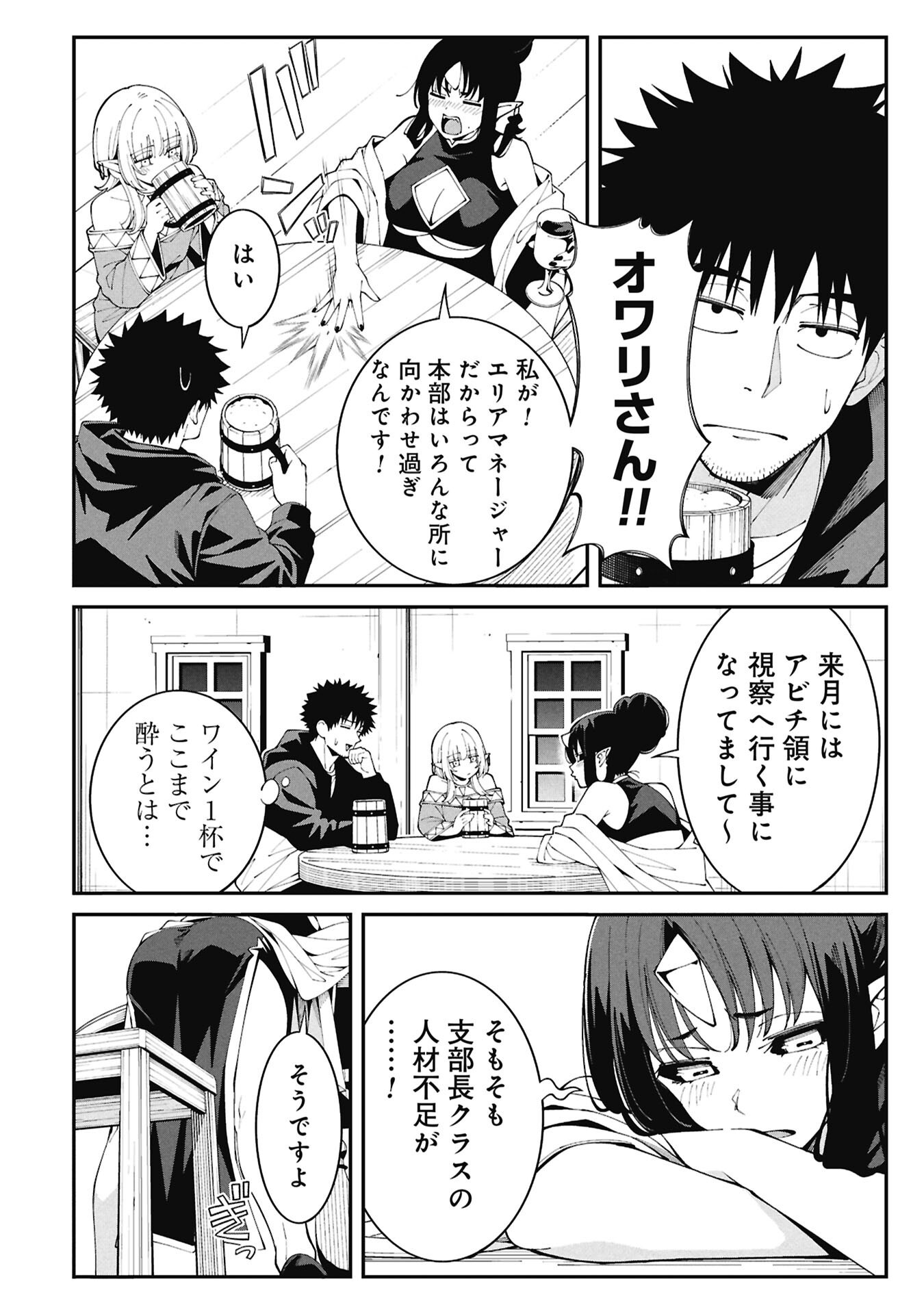 Tsurizao Hitotsu de Isekai Hourou Chapter 11 12ページ