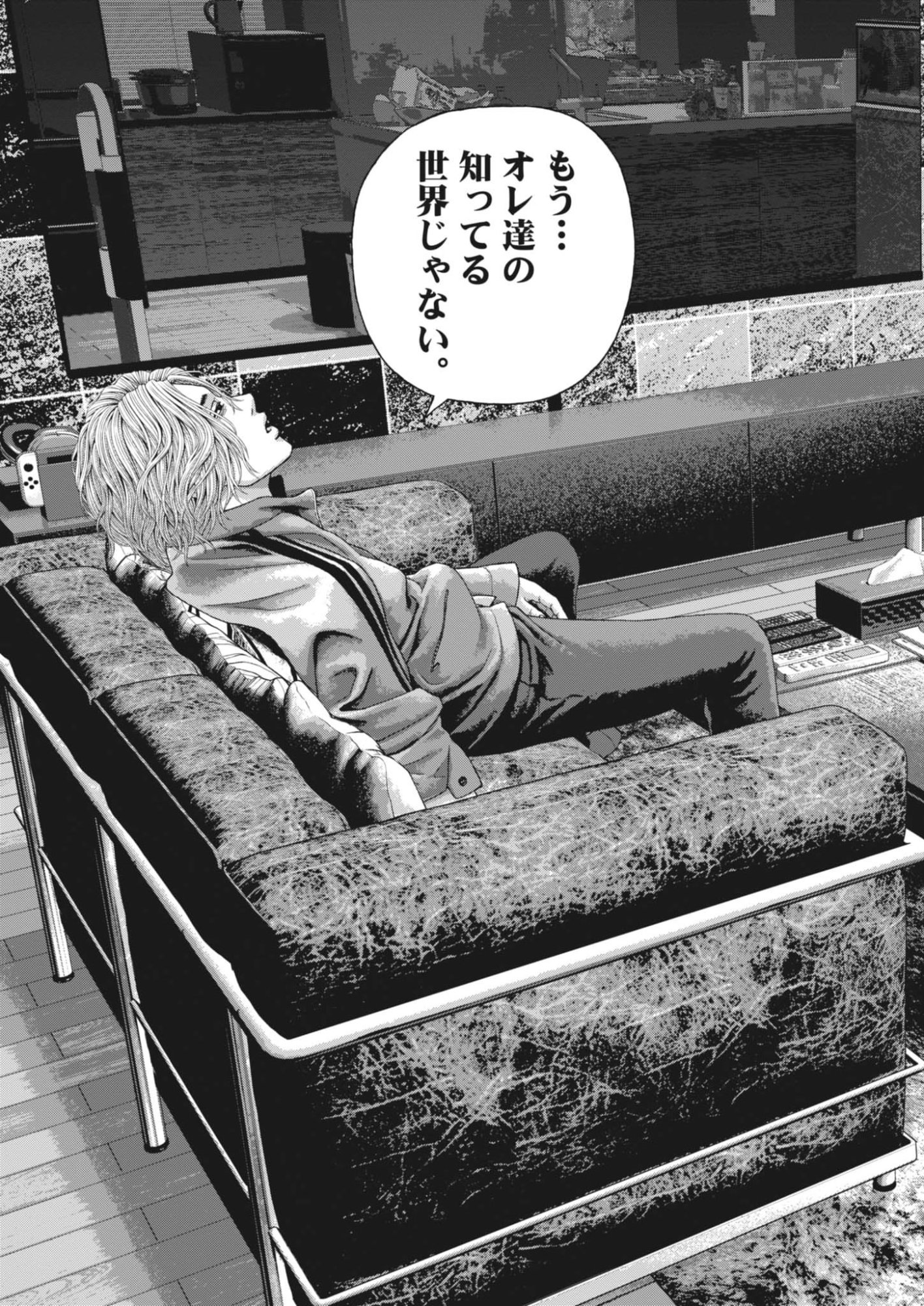 Uchuujin wa Iranai Chapter 11 19ページ