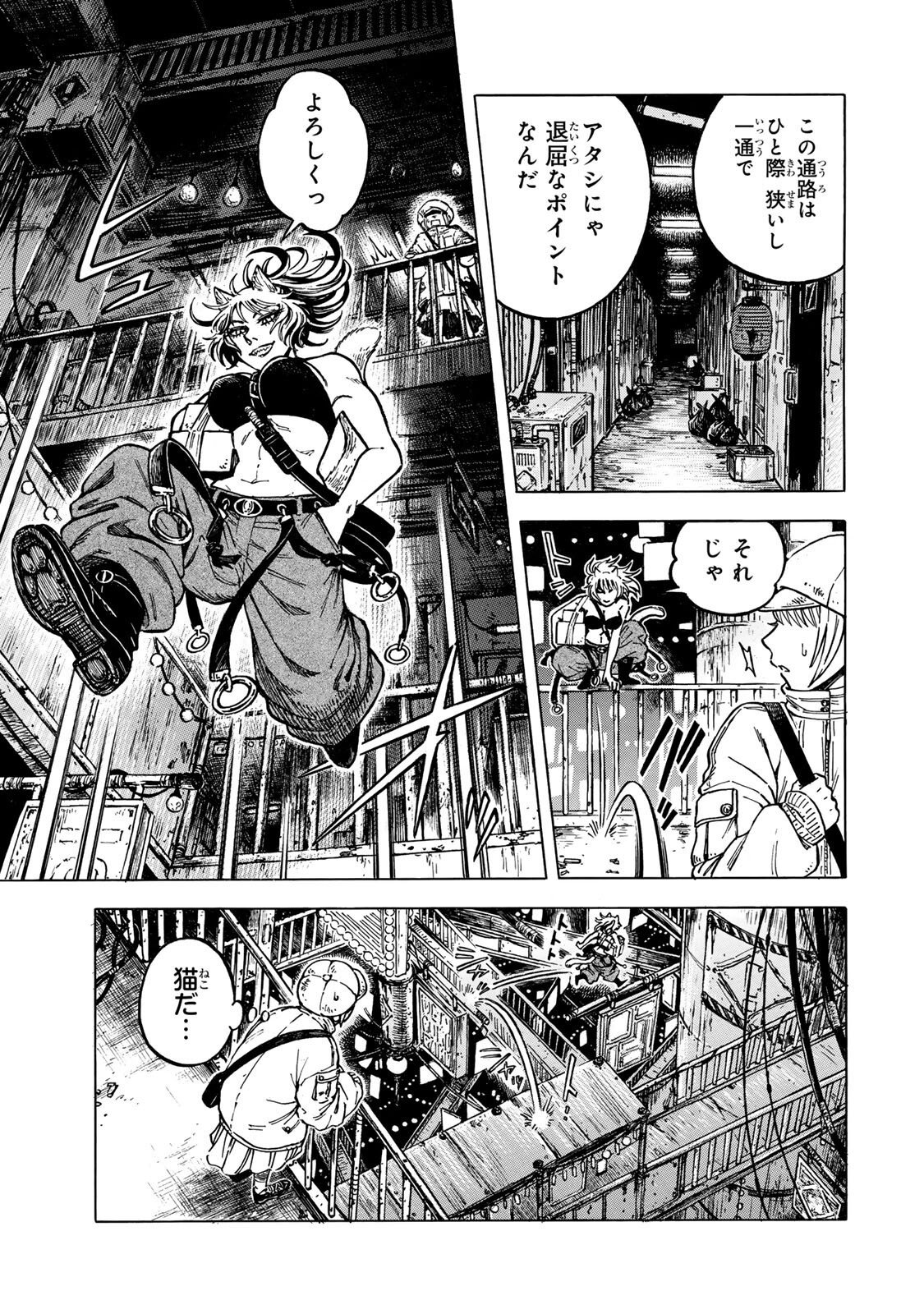Utopia x Fulonpia Chapter 8.2 6ページ