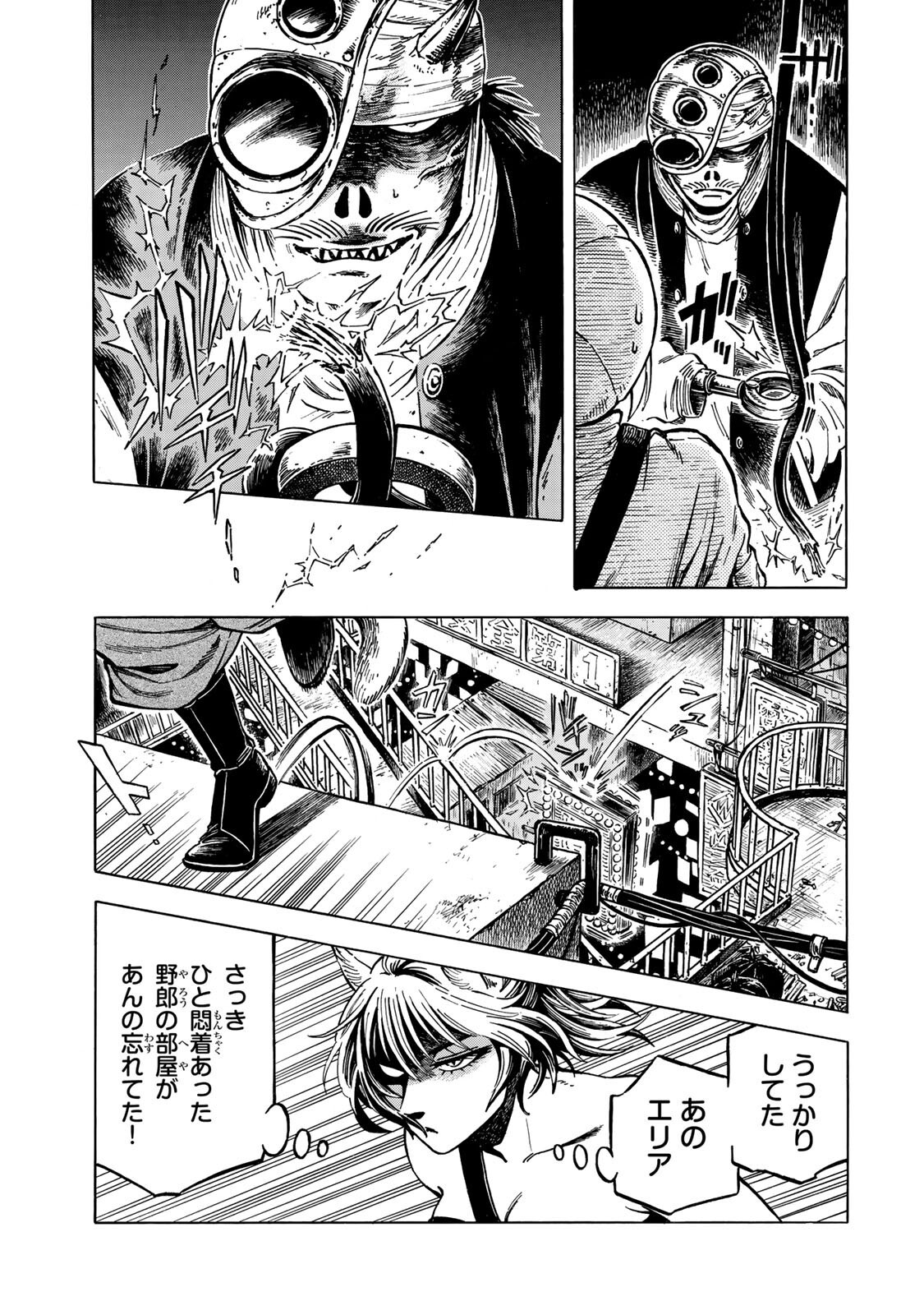 Utopia x Fulonpia Chapter 8.2 10ページ