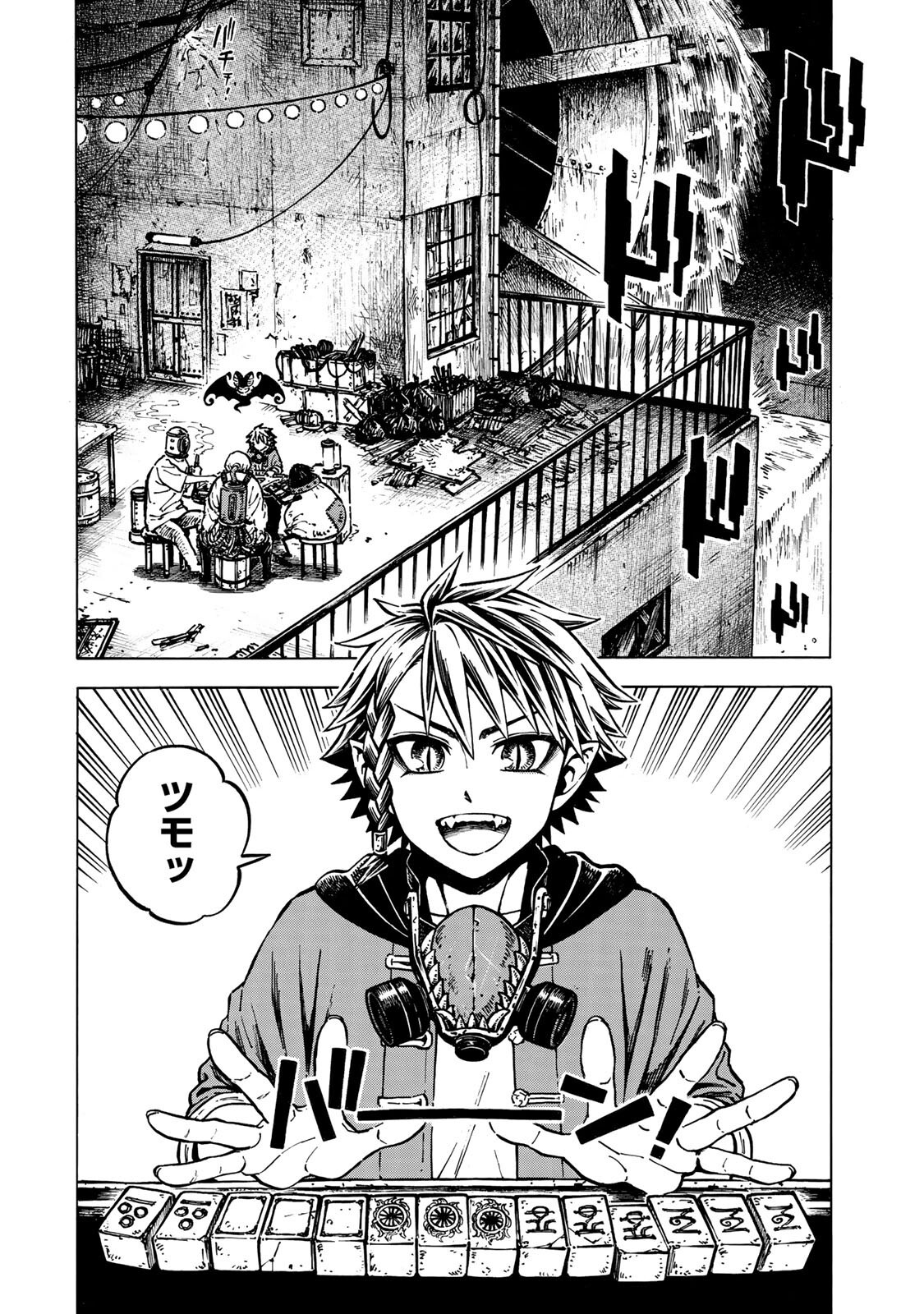 Utopia x Fulonpia Chapter 10.1 2ページ