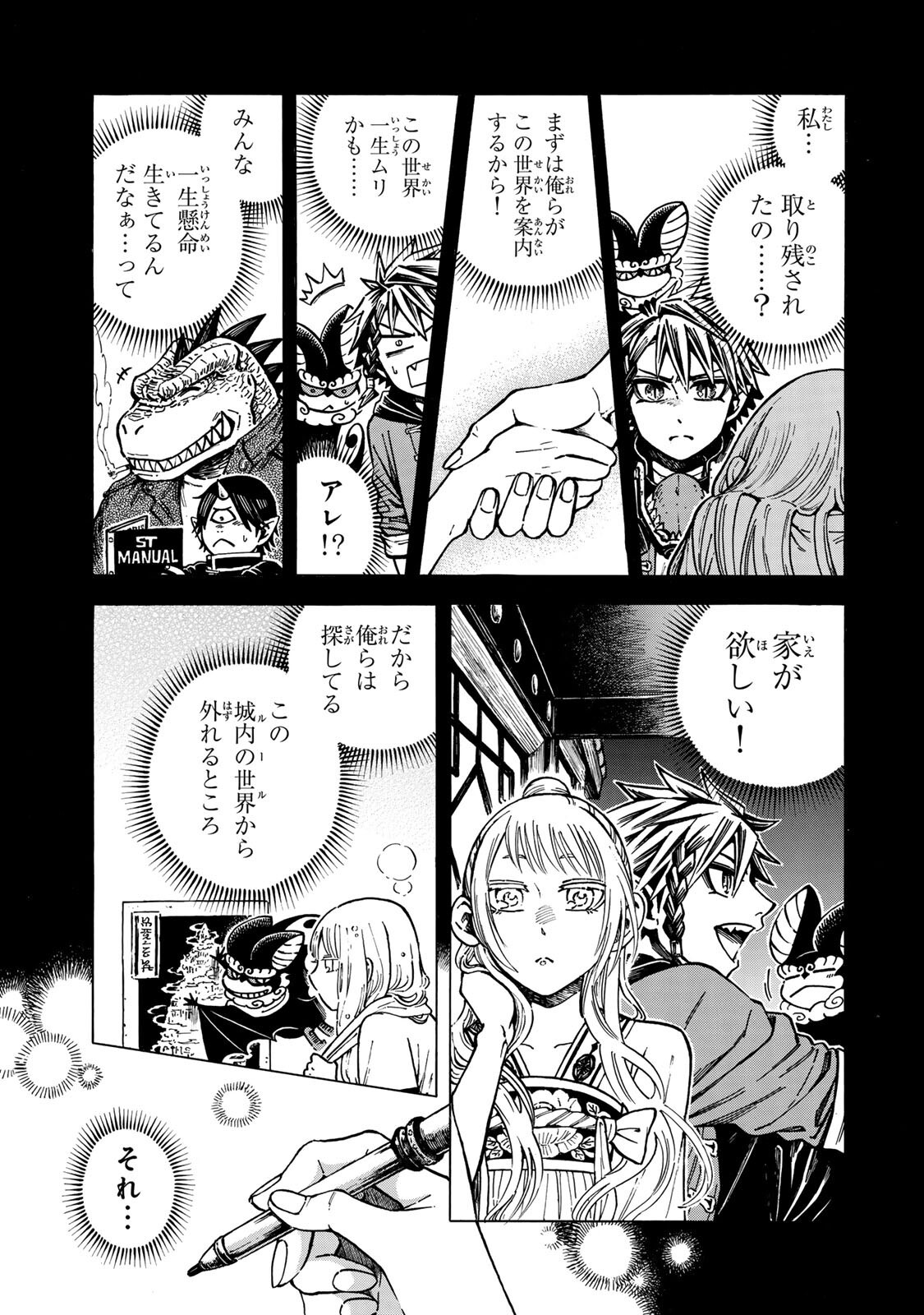 Utopia x Fulonpia Chapter 10.1 11ページ