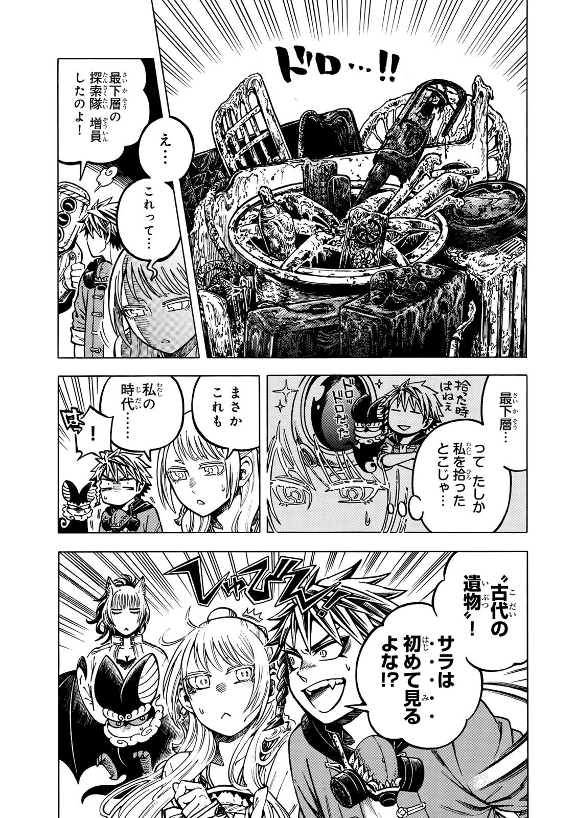 Utopia x Fulonpia Chapter 10.1 5ページ
