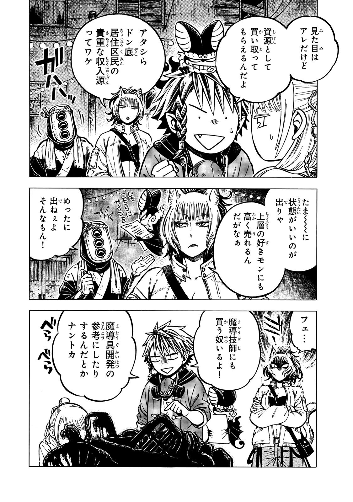 Utopia x Fulonpia Chapter 10.1 6ページ