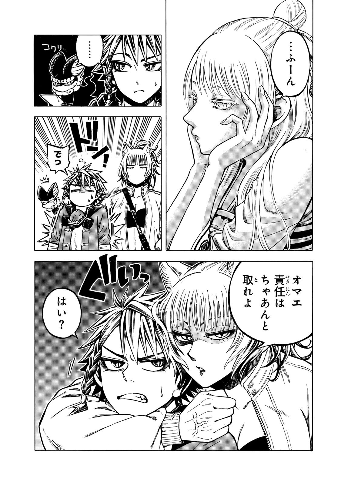 Utopia x Fulonpia Chapter 10.1 7ページ