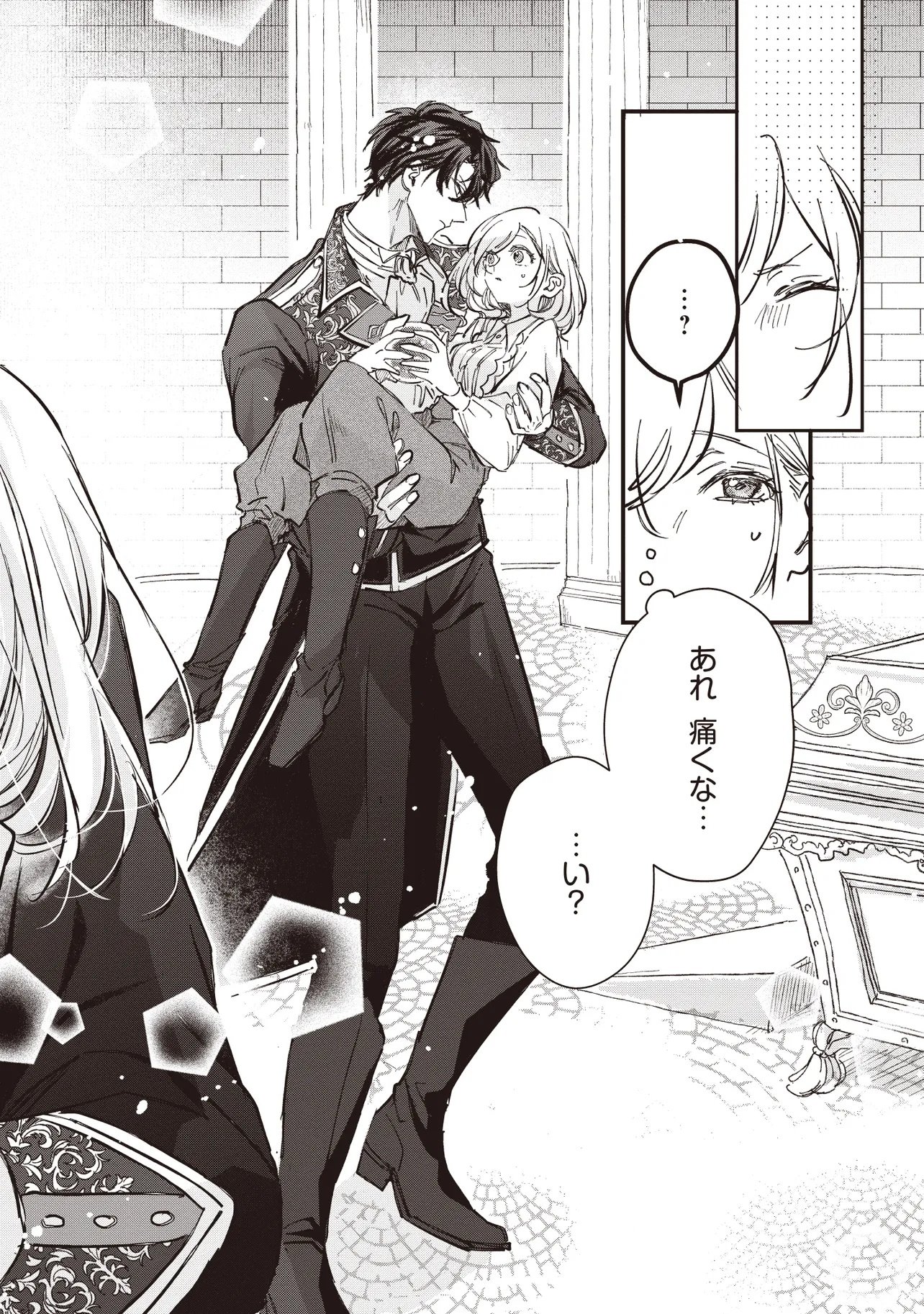 Wasurerareta Kisaki desu node Hatsukoi no Danna-sama ni Okuru Shiawase na Saikon Chapter 5.1 14ページ