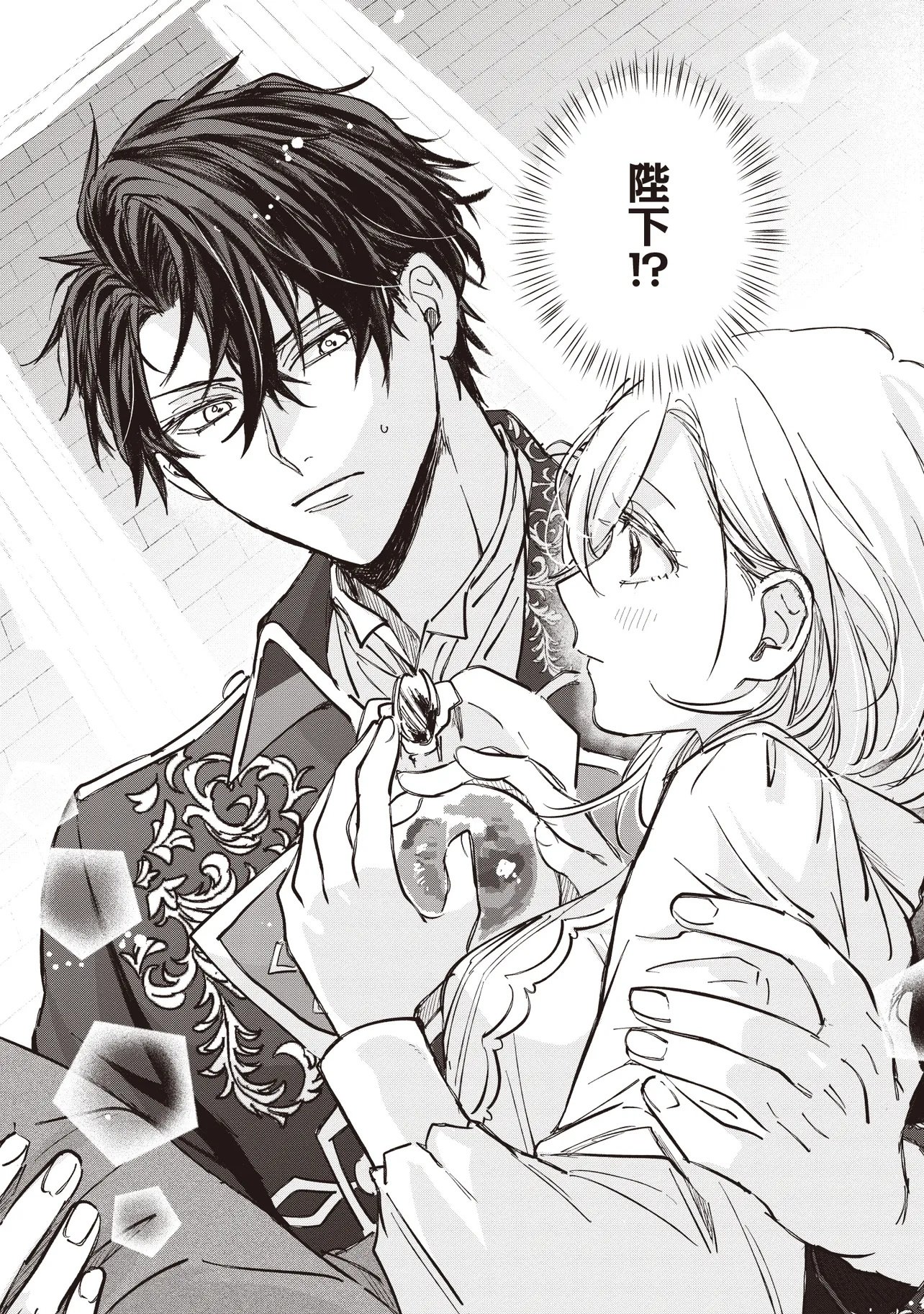 Wasurerareta Kisaki desu node Hatsukoi no Danna-sama ni Okuru Shiawase na Saikon Chapter 5.1 15ページ