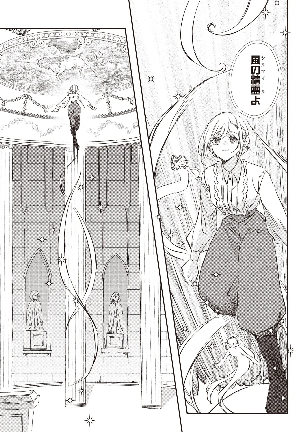 Wasurerareta Kisaki desu node Hatsukoi no Danna-sama ni Okuru Shiawase na Saikon Chapter 5.1 7ページ