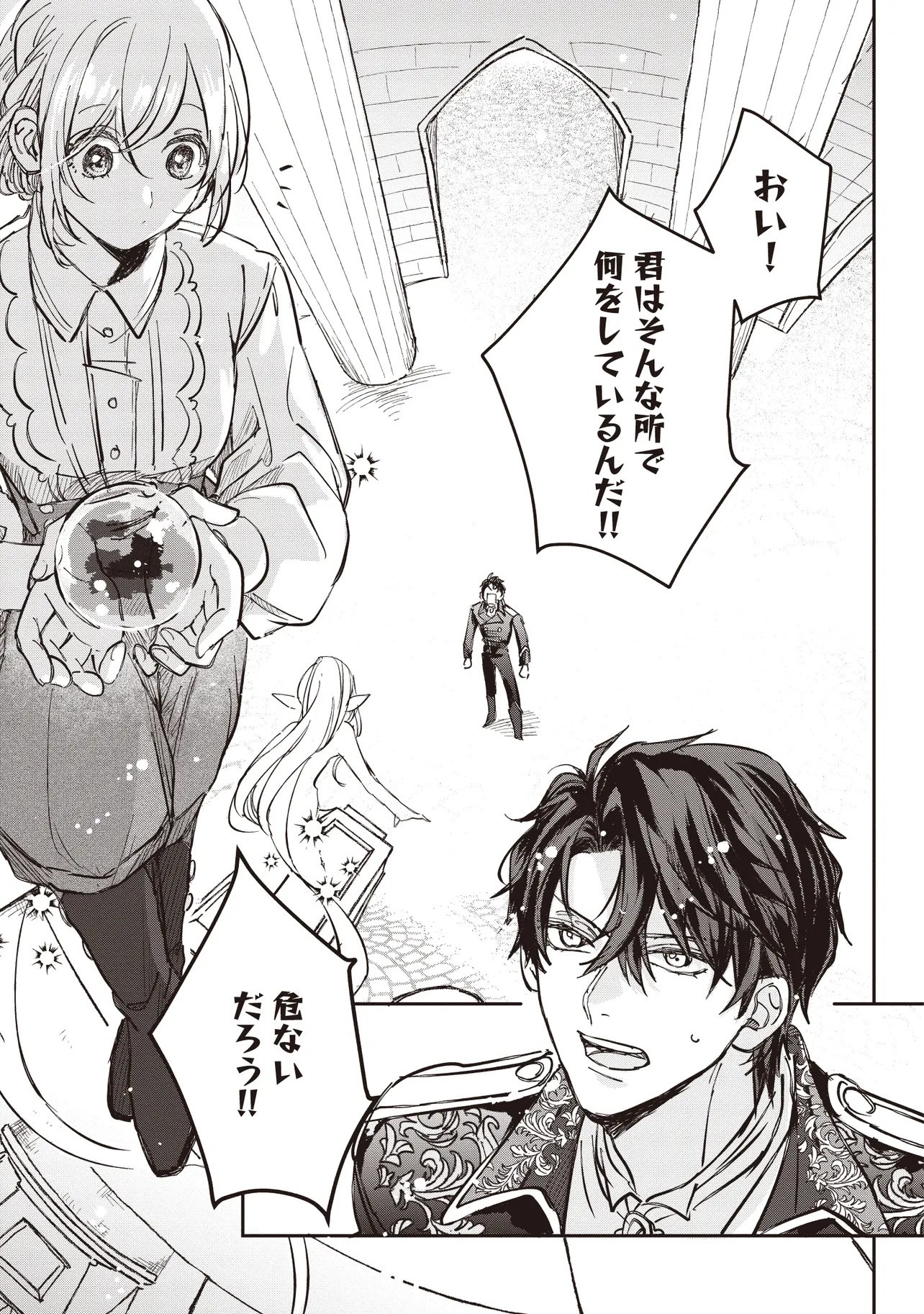 Wasurerareta Kisaki desu node Hatsukoi no Danna-sama ni Okuru Shiawase na Saikon Chapter 5.1 9ページ