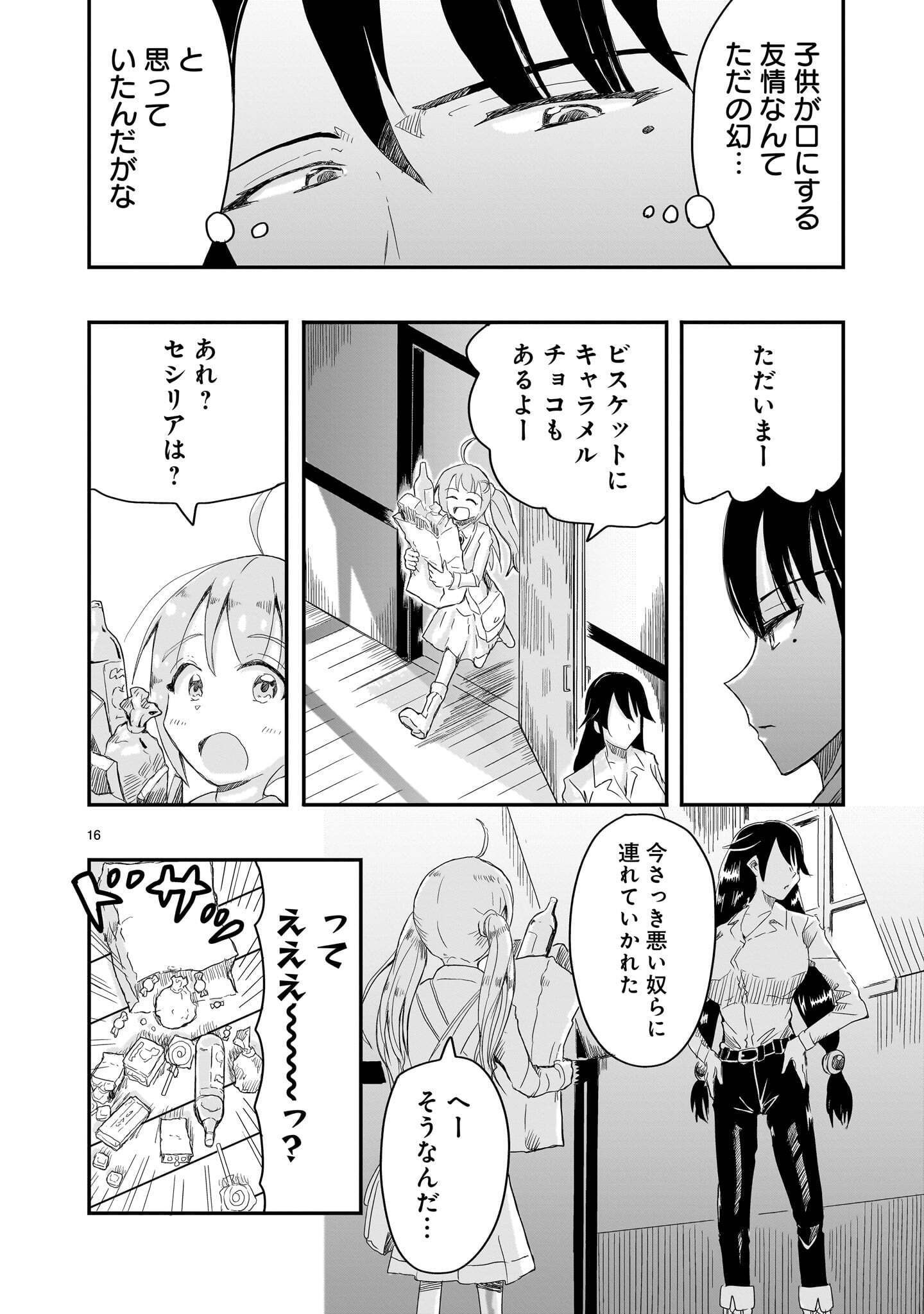 Warui Majo no Hiroi Ko Chapter 10 16ページ