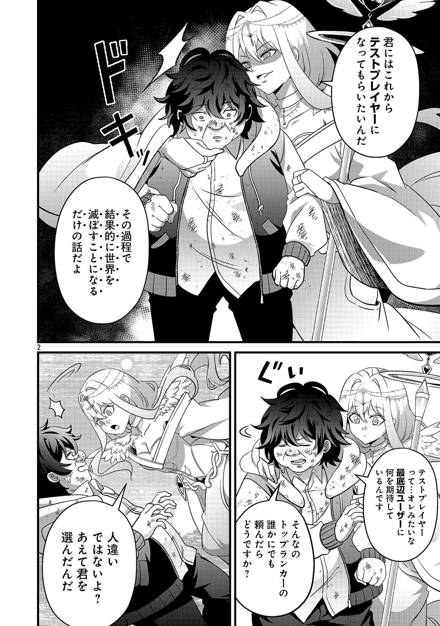 Waga na wa Maou Buta Goblin Nari! ~Buta Goblin to Sagesareta Shounen wa VRMMO Iankamusu de Maou to Nari Saikyou Player wo Mezasu~ Chapter 2.1 4ページ