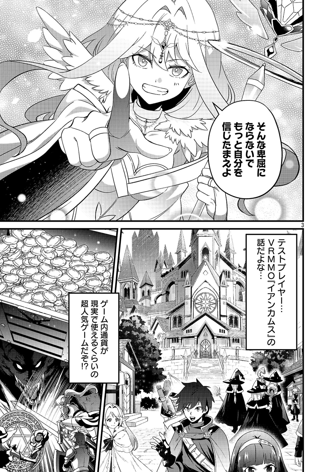 Waga na wa Maou Buta Goblin Nari! ~Buta Goblin to Sagesareta Shounen wa VRMMO Iankamusu de Maou to Nari Saikyou Player wo Mezasu~ Chapter 2.1 5ページ