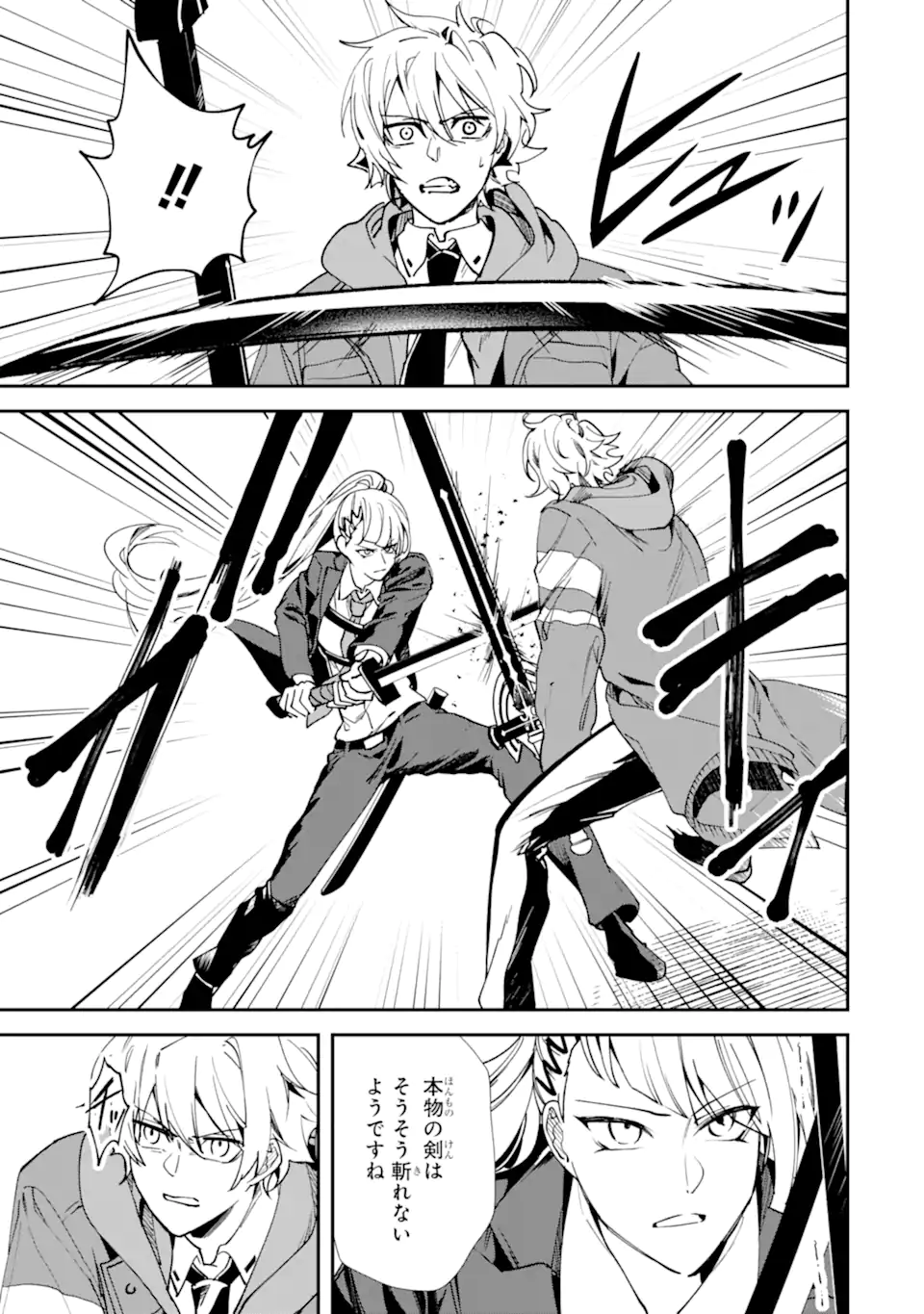 Villains no Oukan Chapter 5.1 7ページ