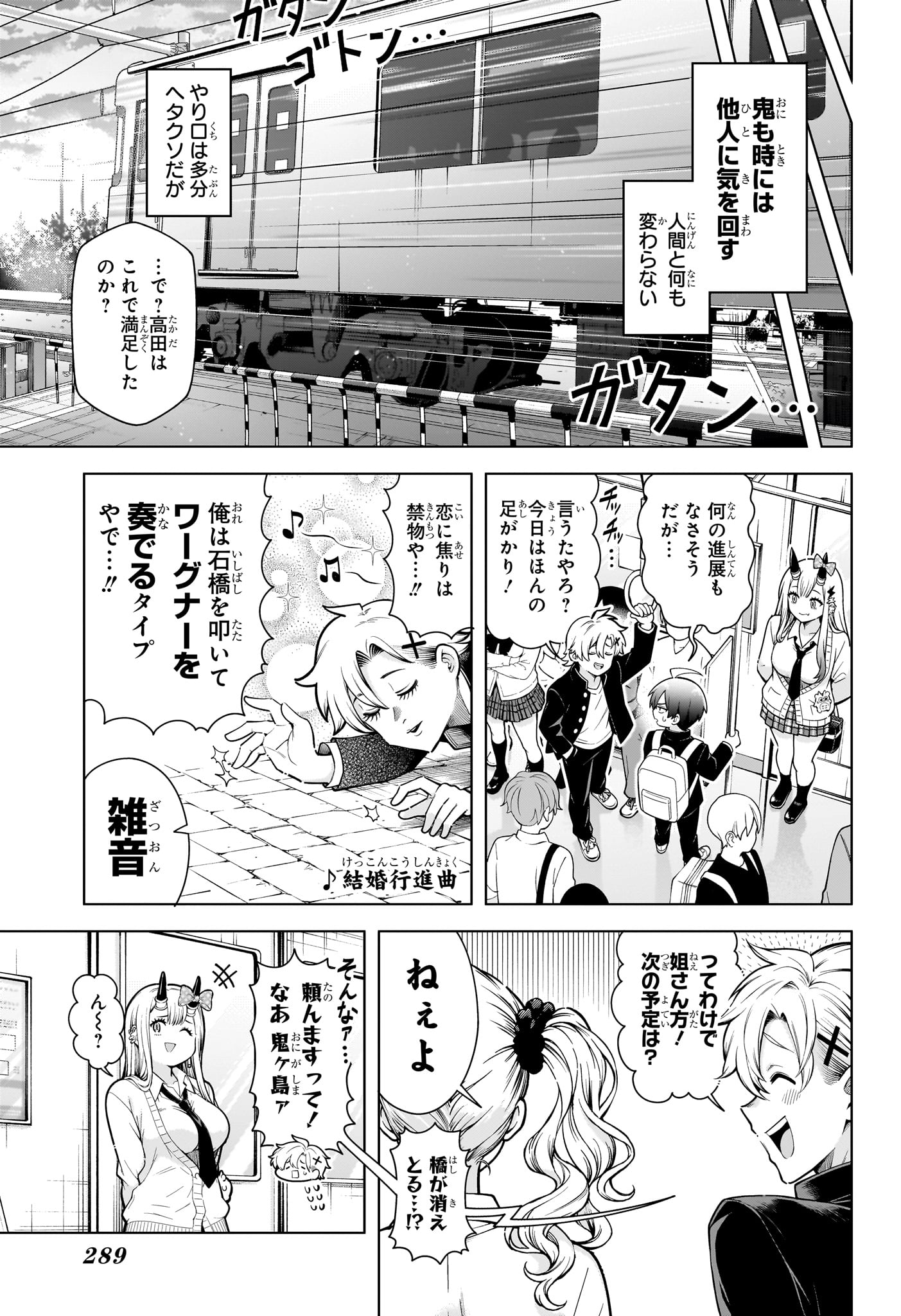 Ura no Report Chapter 5 13ページ