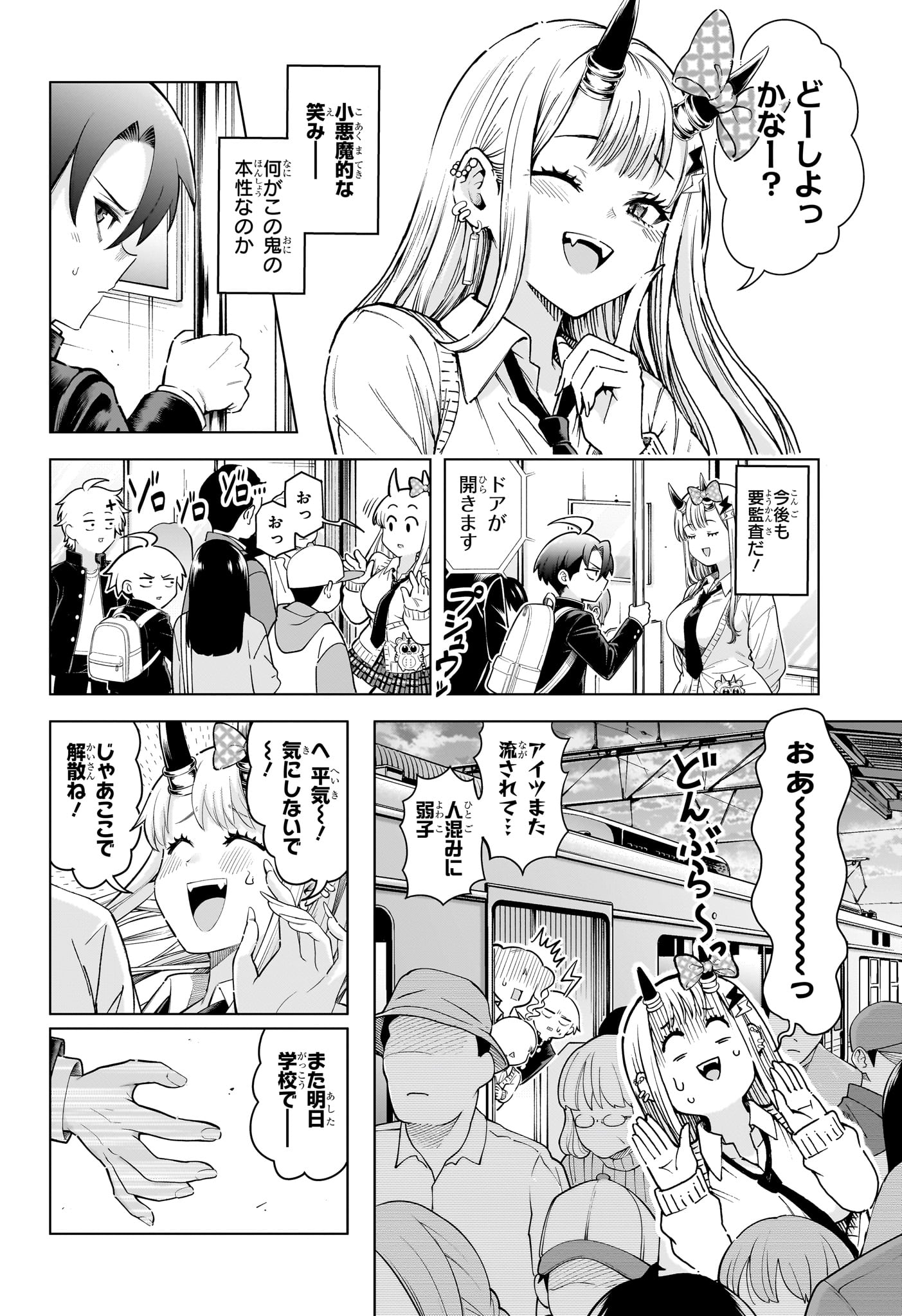 Ura no Report Chapter 5 14ページ