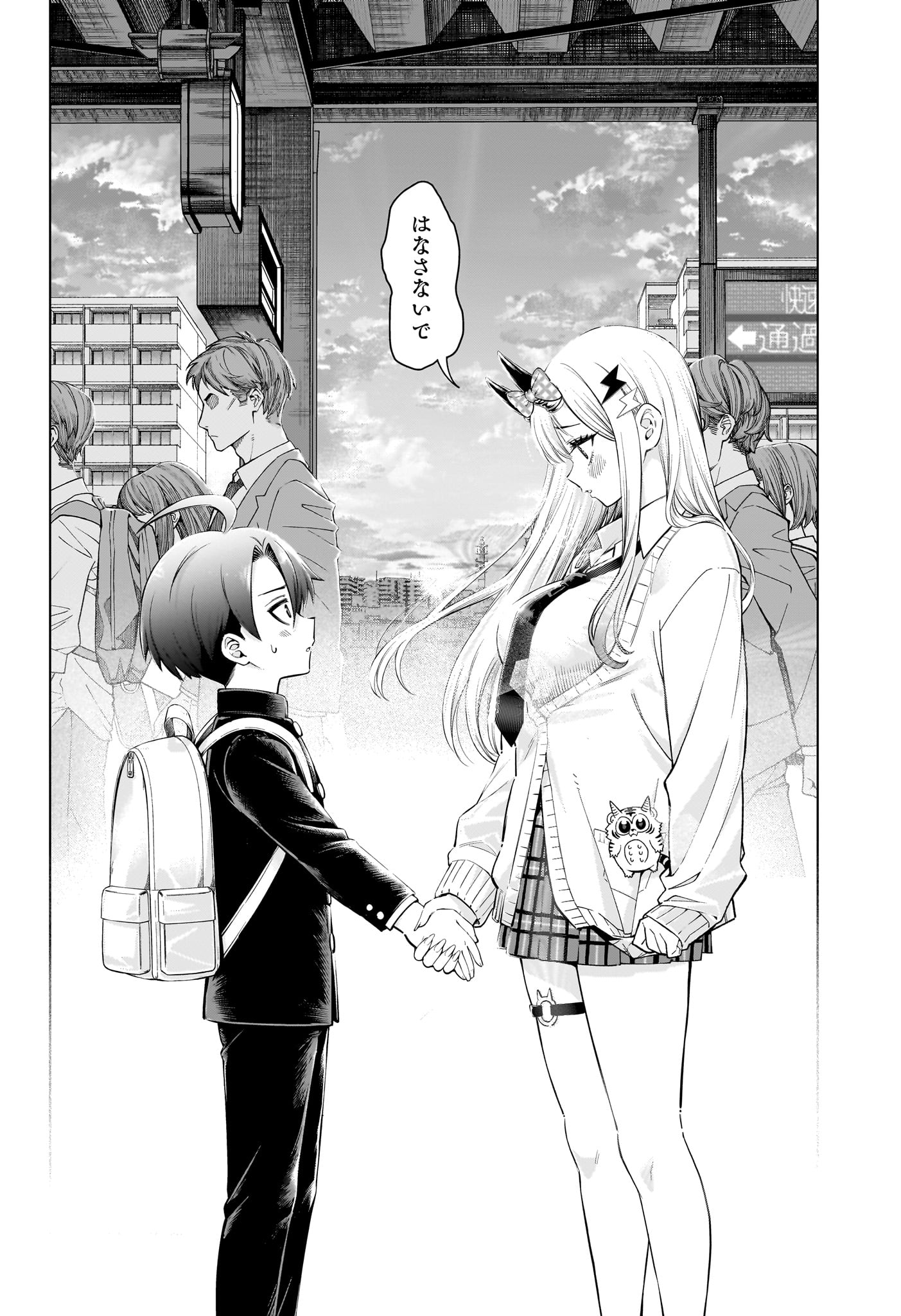 Ura no Report Chapter 5 16ページ
