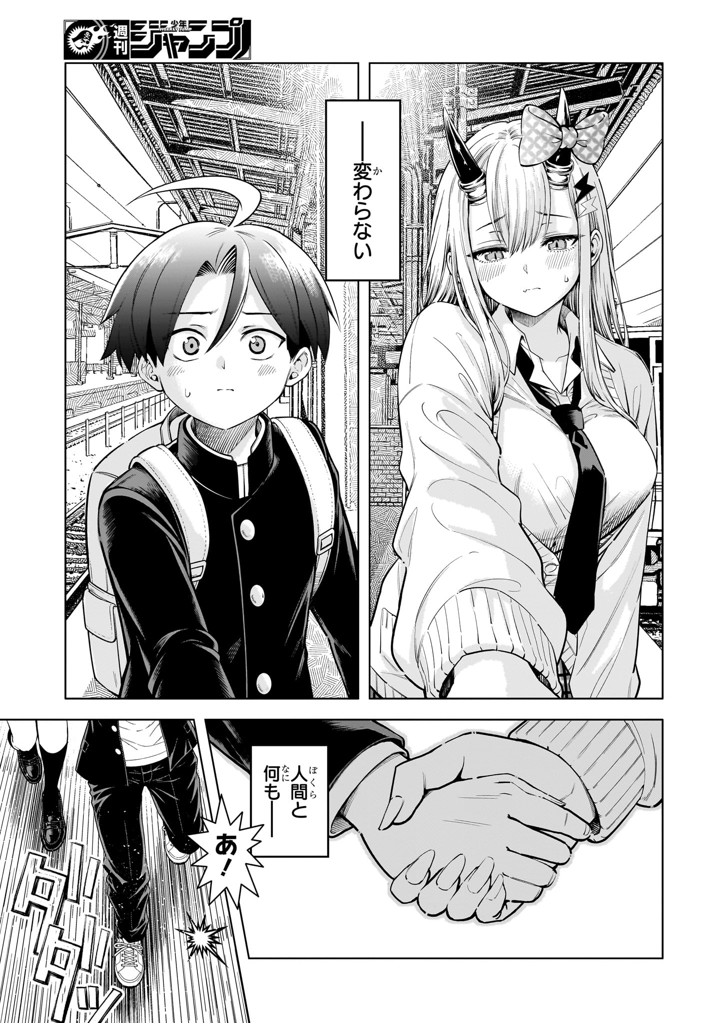 Ura no Report Chapter 5 17ページ