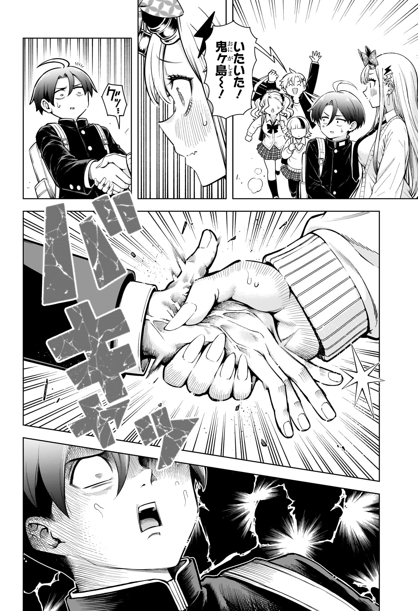 Ura no Report Chapter 5 18ページ
