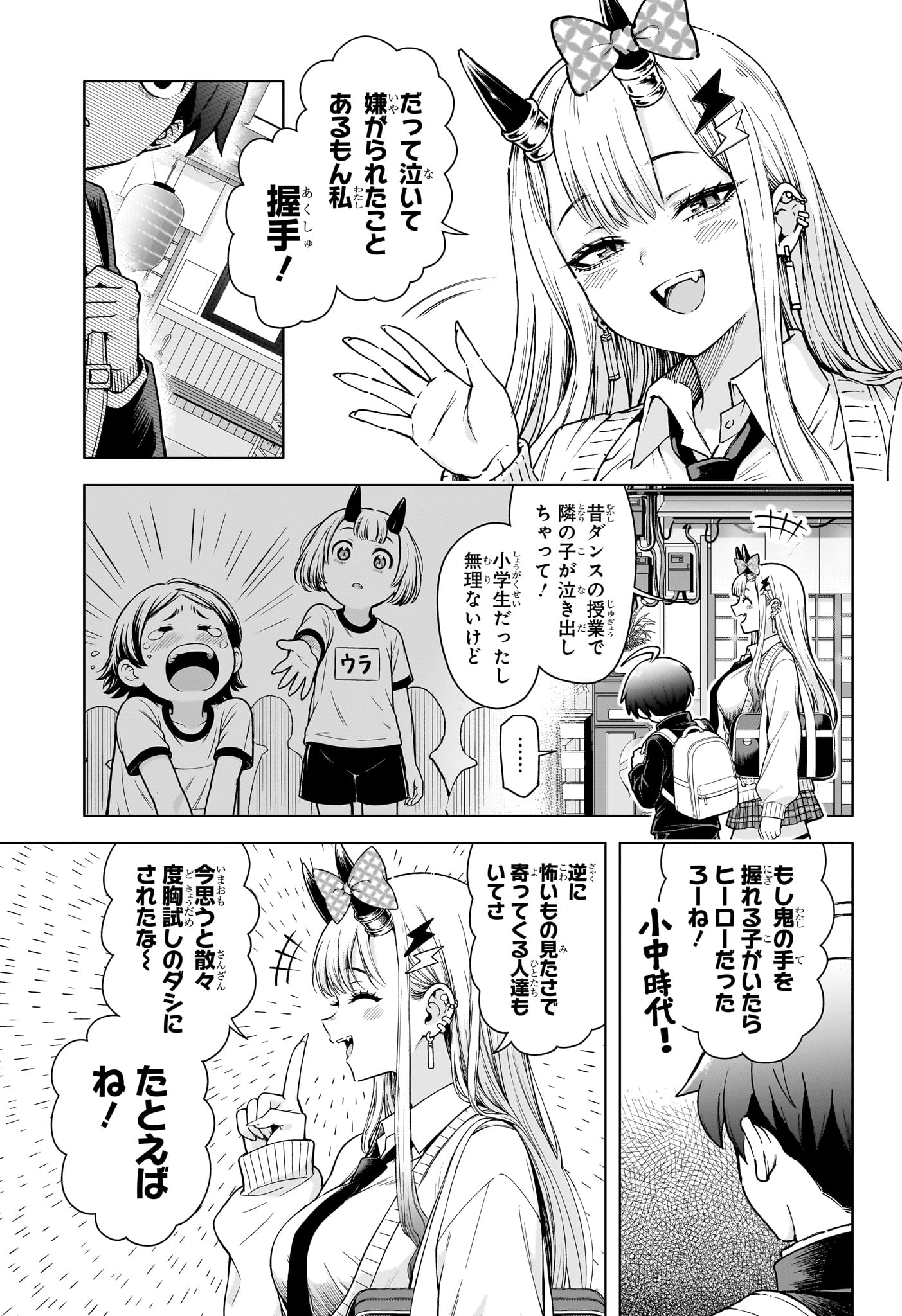 Ura no Report Chapter 5 9ページ