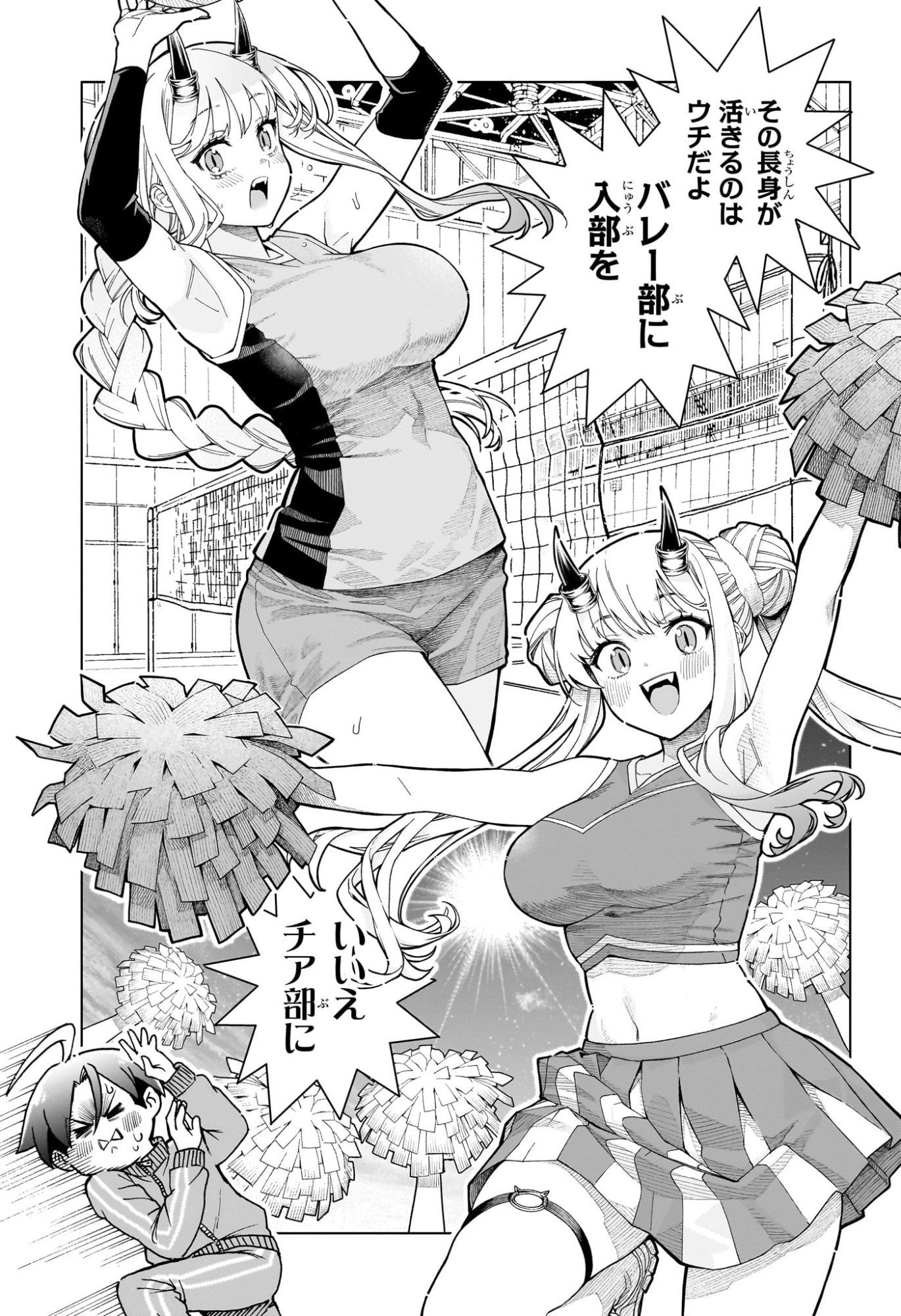 Ura no Report Chapter 6 13ページ