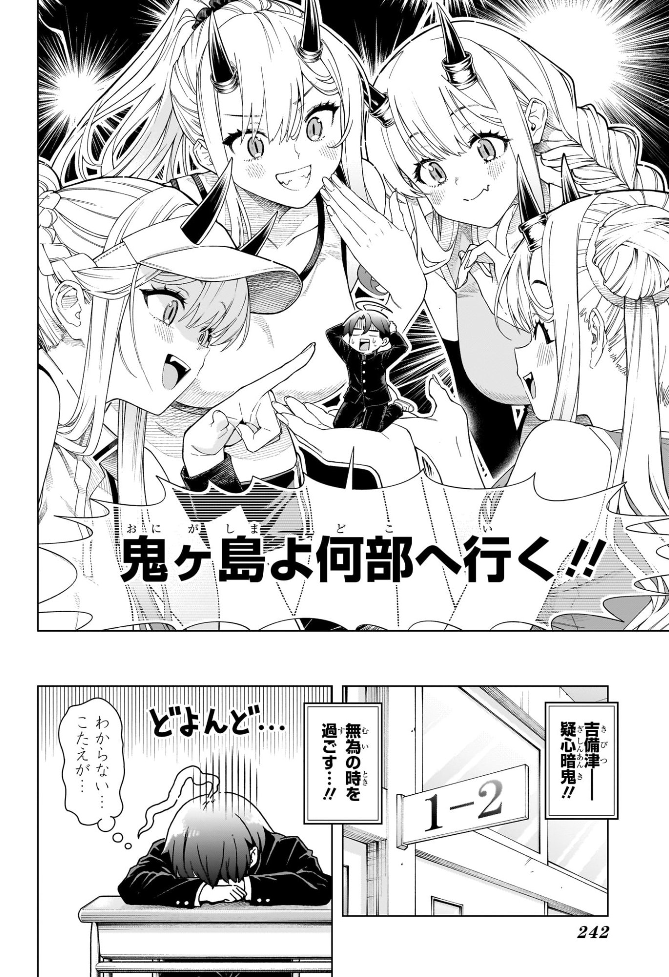 Ura no Report Chapter 6 16ページ