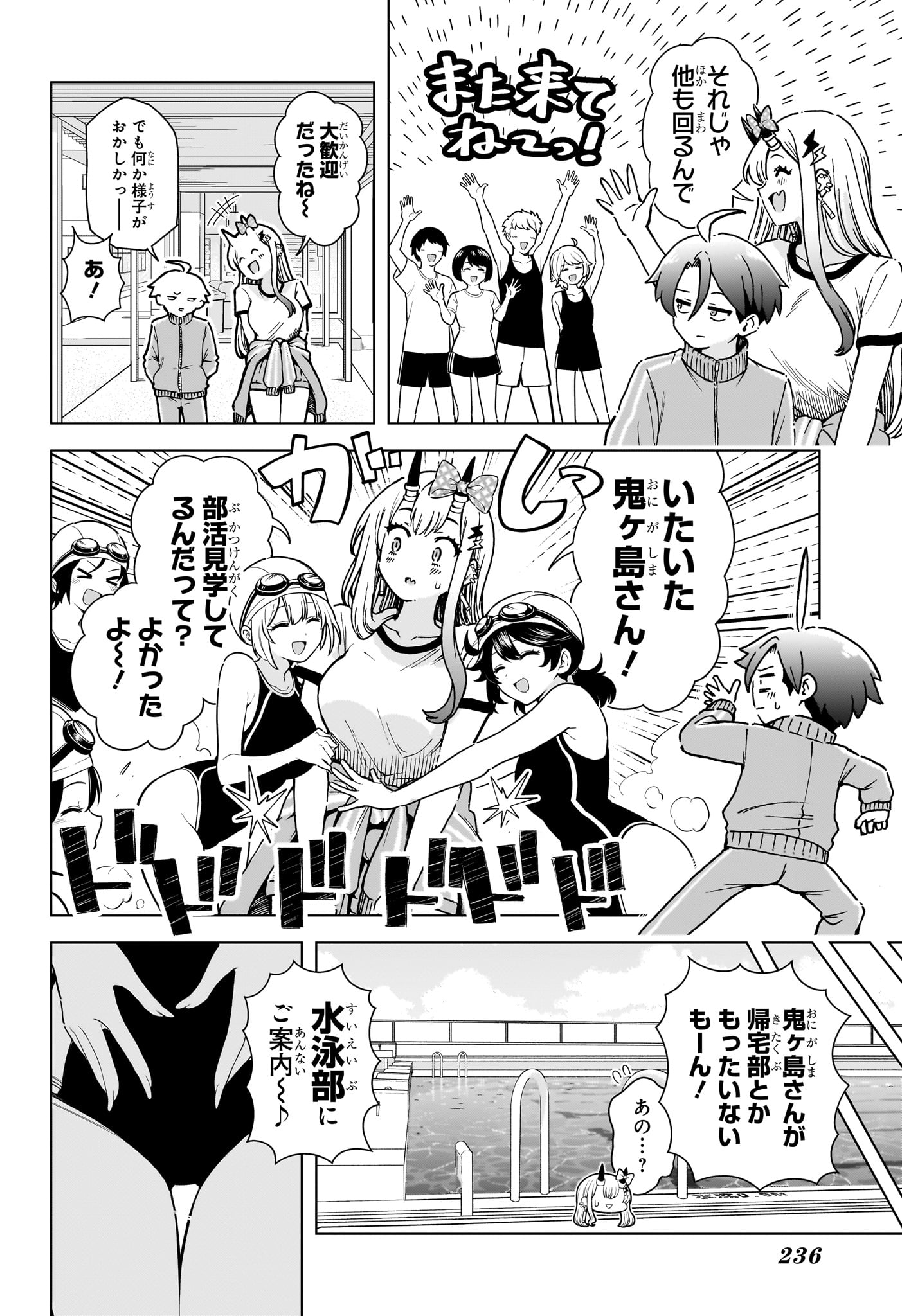 Ura no Report Chapter 6 10ページ