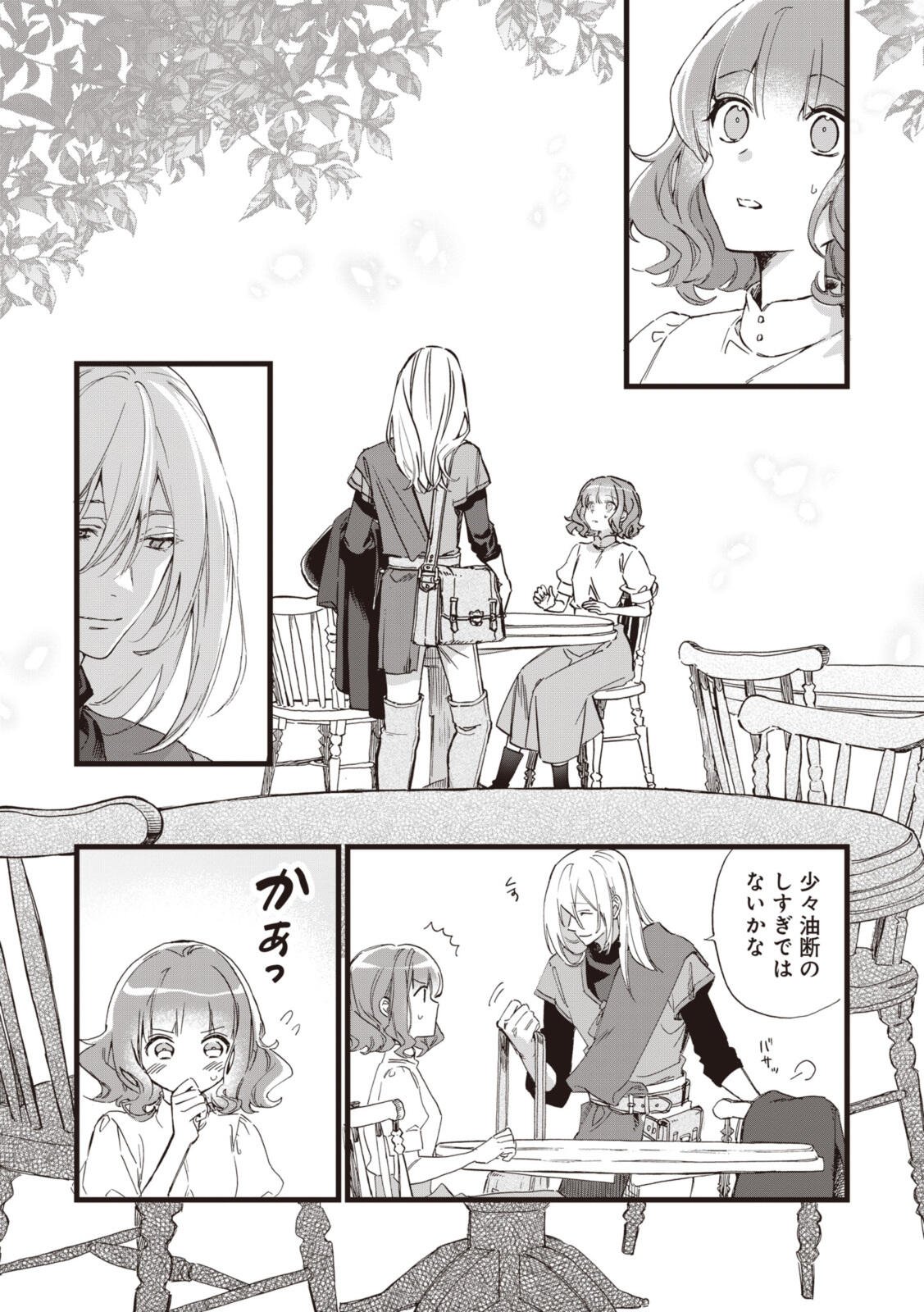 Witch Hand Craft: Tsuihousareta Oujo desu ga Zakkaya-san Hajimemashita Chapter 10 1ページ
