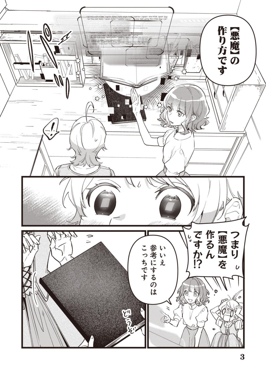 Witch Hand Craft: Tsuihousareta Oujo desu ga Zakkaya-san Hajimemashita Chapter 10 12ページ