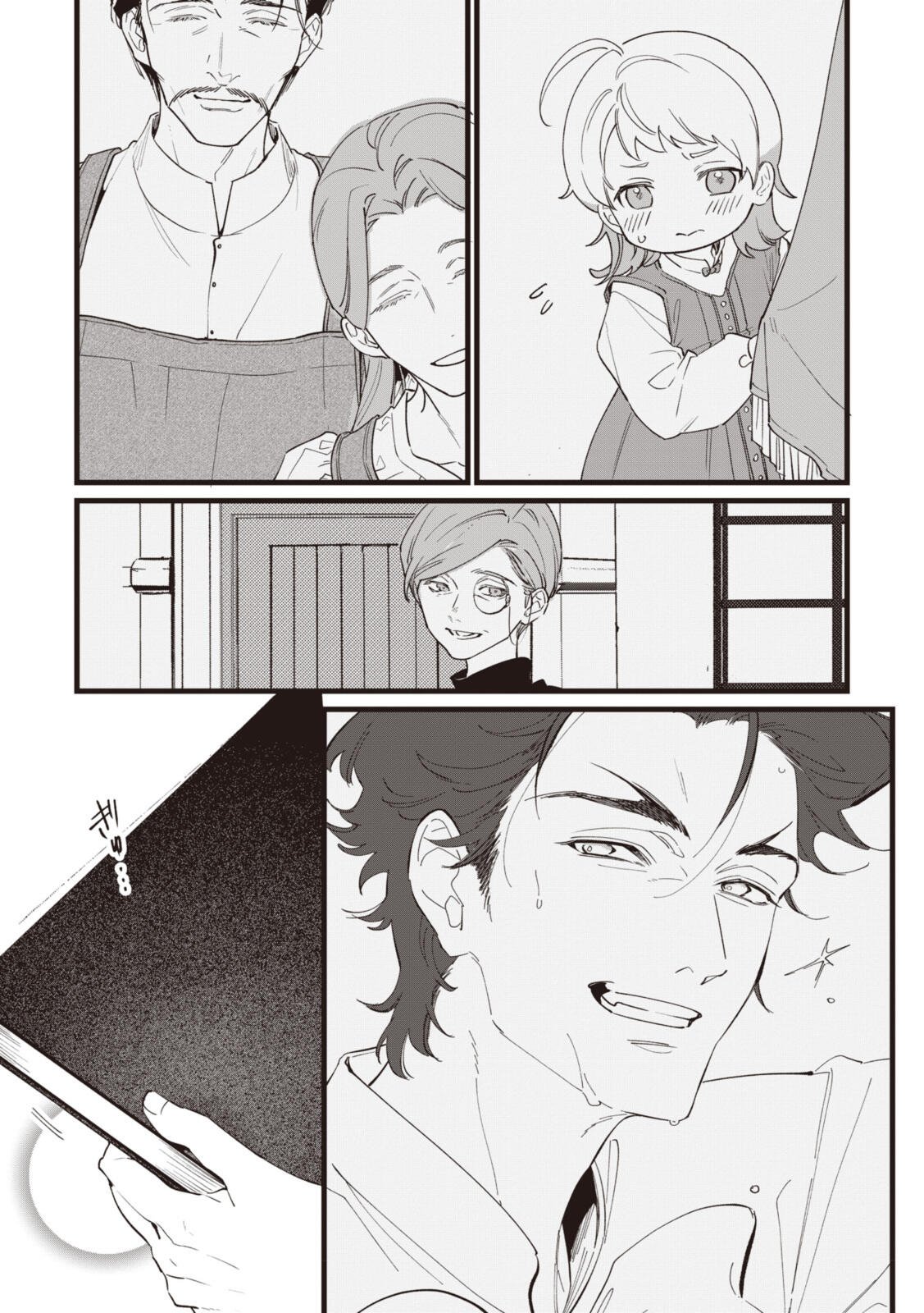 Witch Hand Craft: Tsuihousareta Oujo desu ga Zakkaya-san Hajimemashita Chapter 10 14ページ