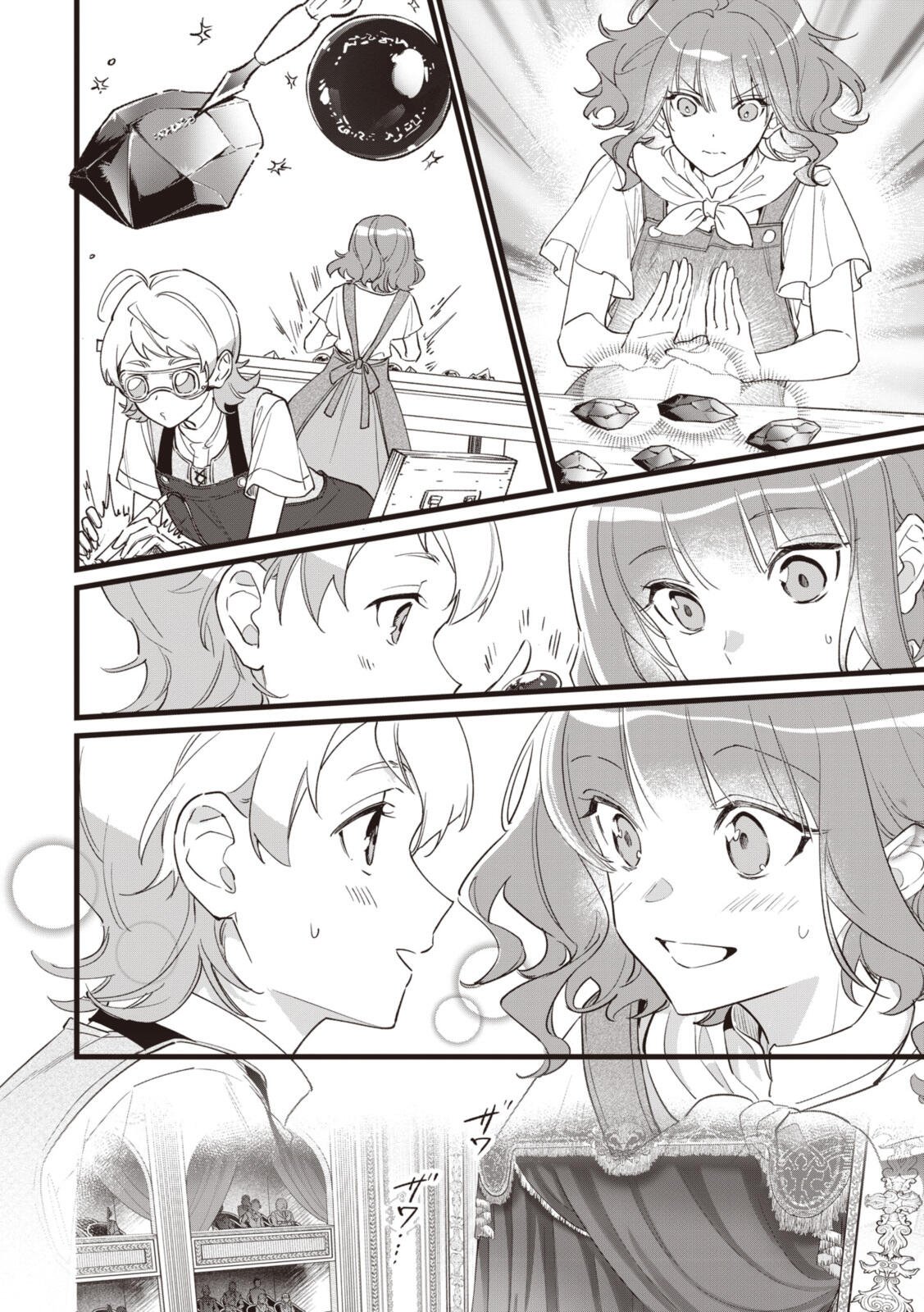 Witch Hand Craft: Tsuihousareta Oujo desu ga Zakkaya-san Hajimemashita Chapter 10 18ページ